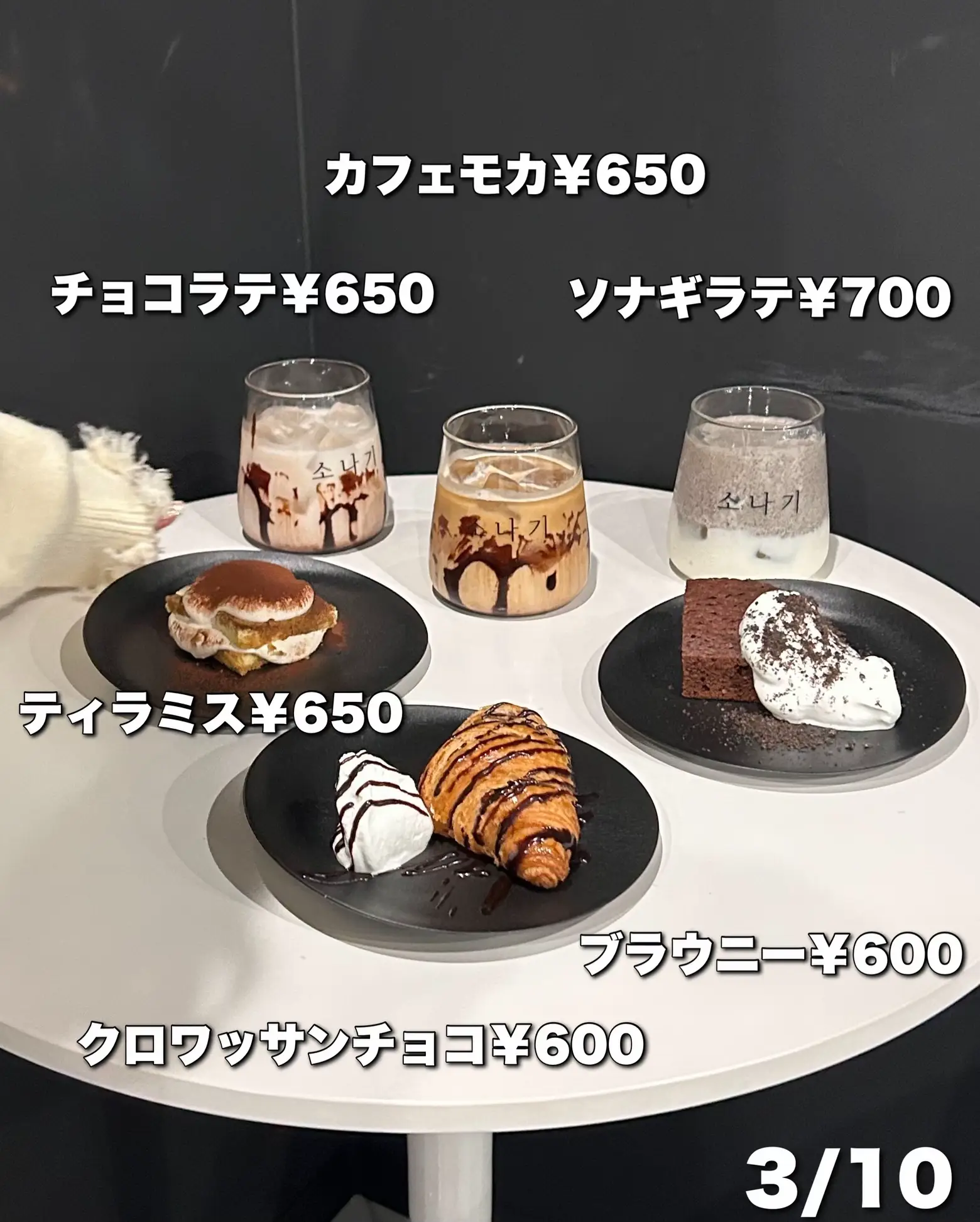 韓国っぽカフェがモノクロになってリニューアル!!☕️ | おやすみくん