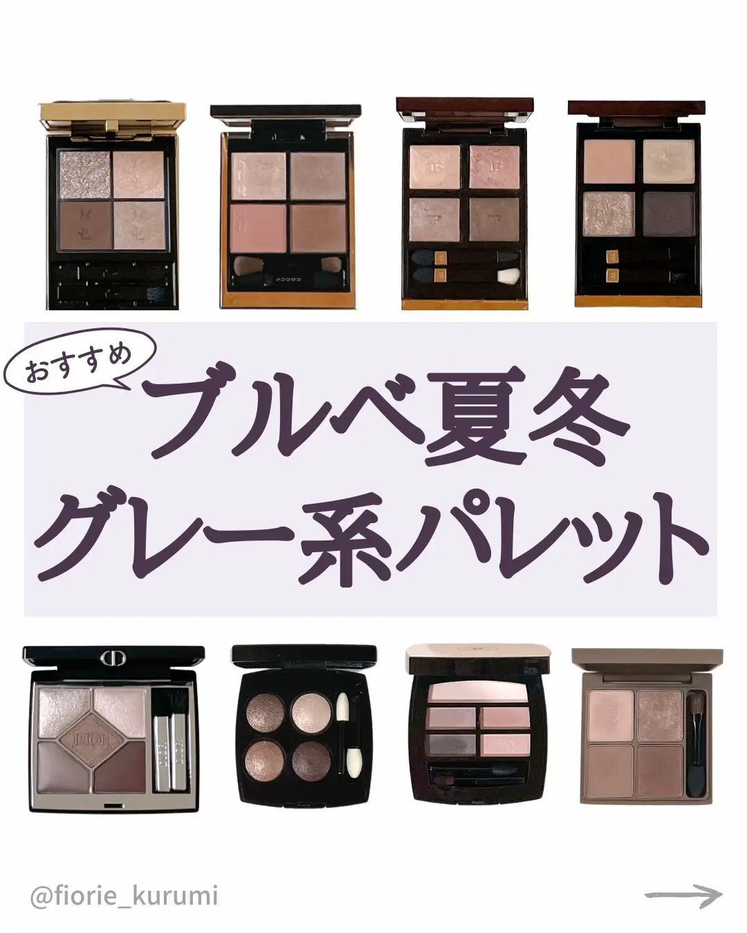 8 Greige palettes for cool tone Gallery posted by [柏