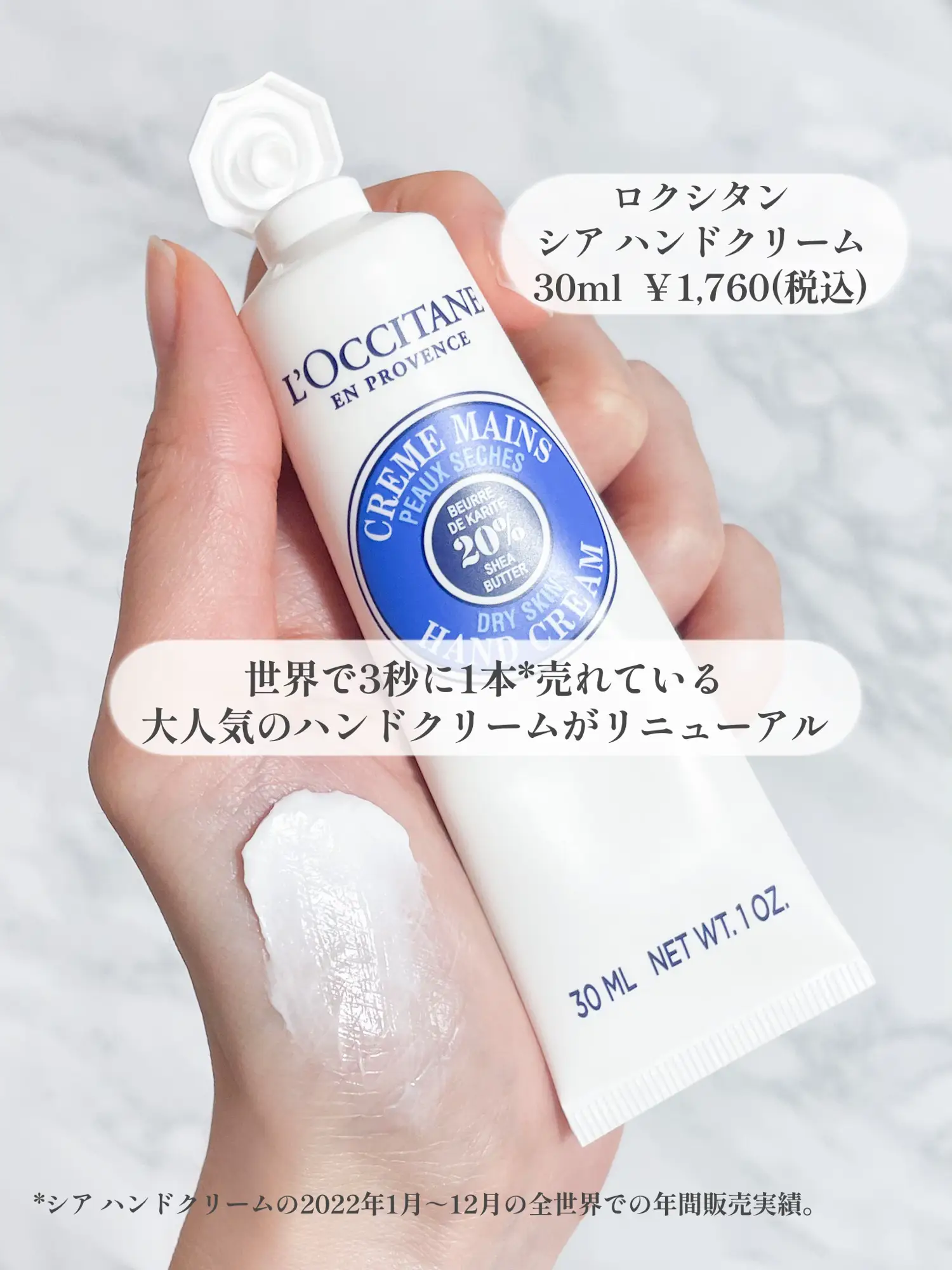 おまけ付き ロクシタン シア ハンドクリーム 30mL - その他