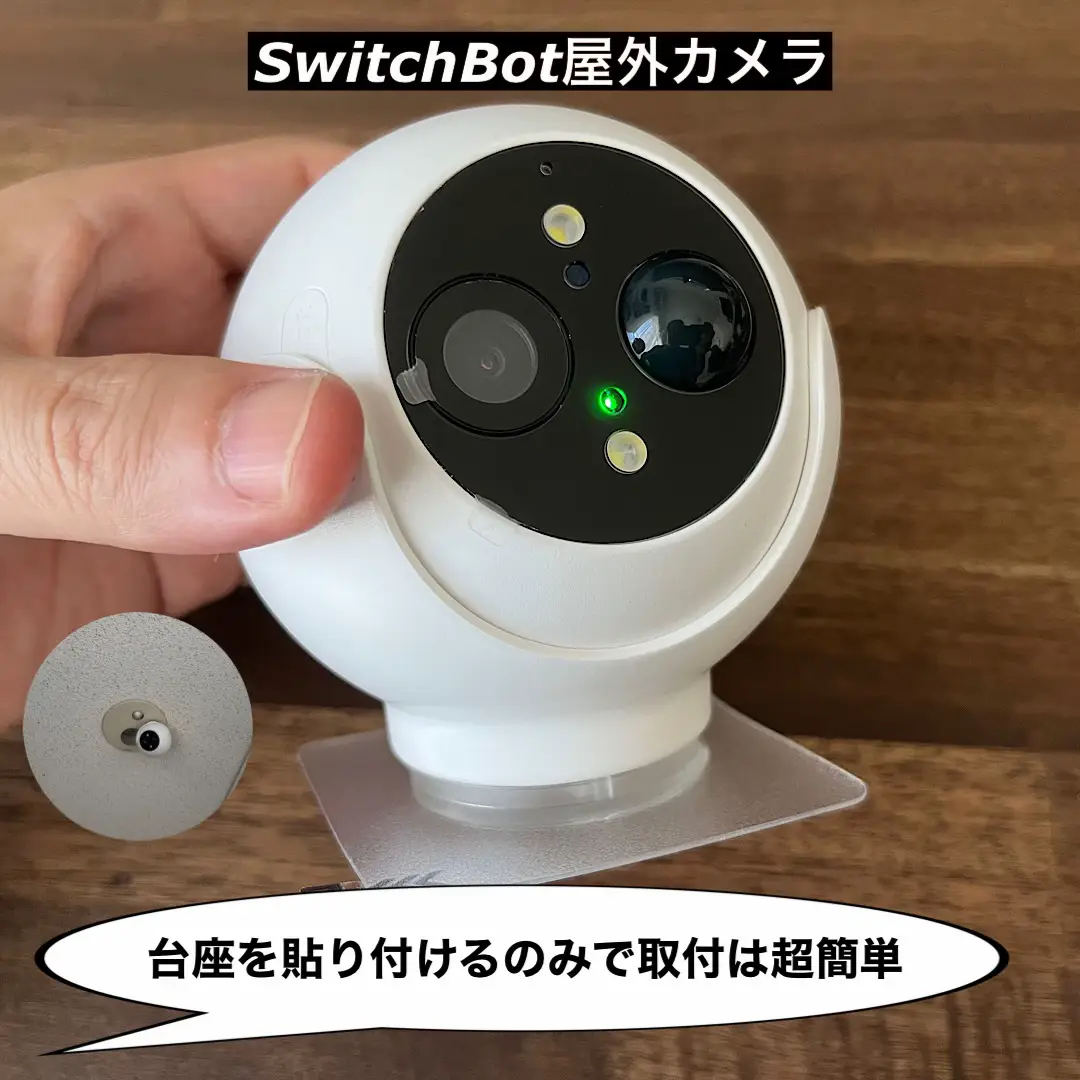 かわいい新作 SwitchBot 防犯カメラ 屋外カメラ スイッチボット 屋外カメラ 防犯カメラ 防犯・セーフティ