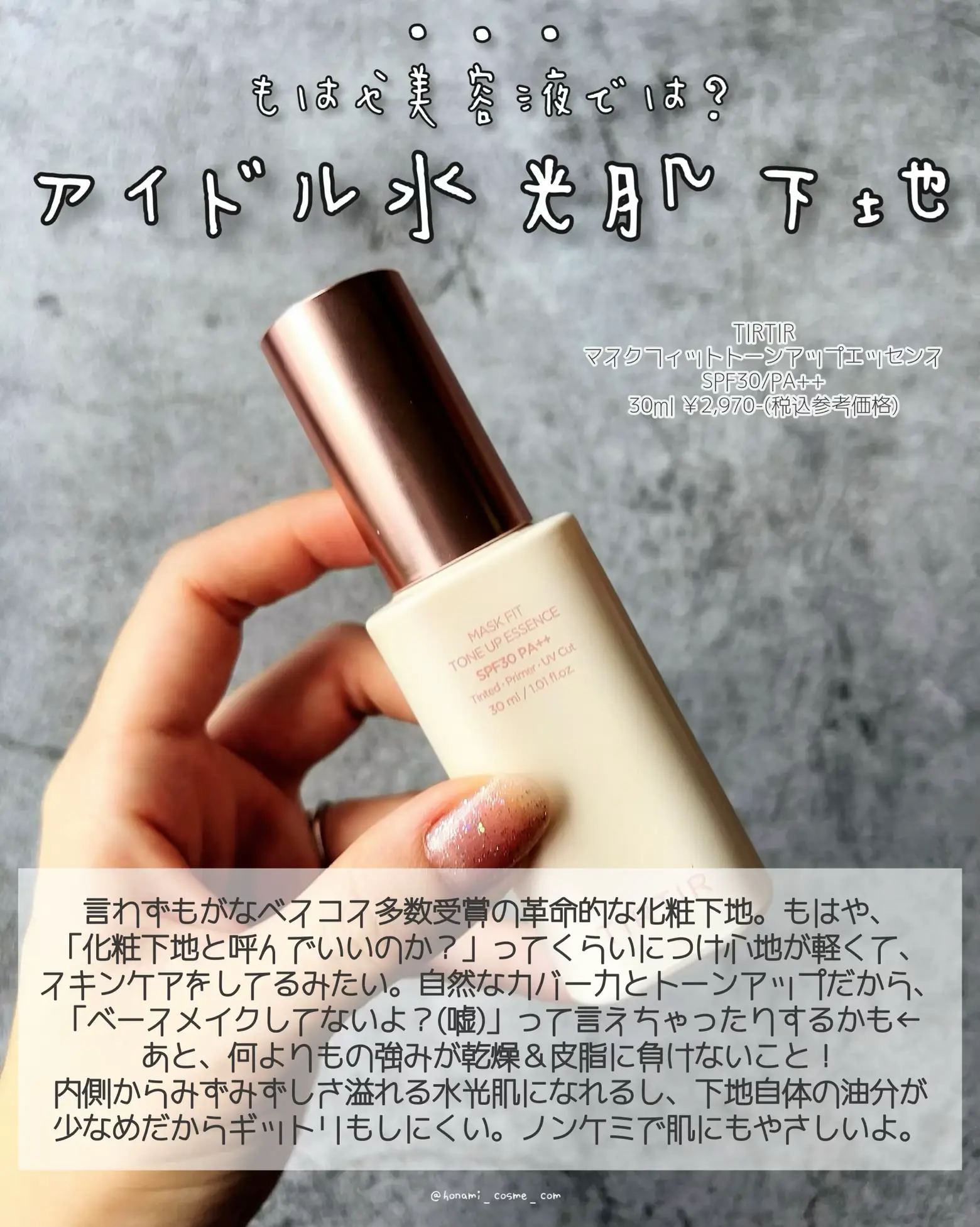 ALL ¥3,000- or less 】 6 recommended makeup cosmetics to buy with Qoo10 mega  discount! /, Gallery posted by ｜ほなみ｜