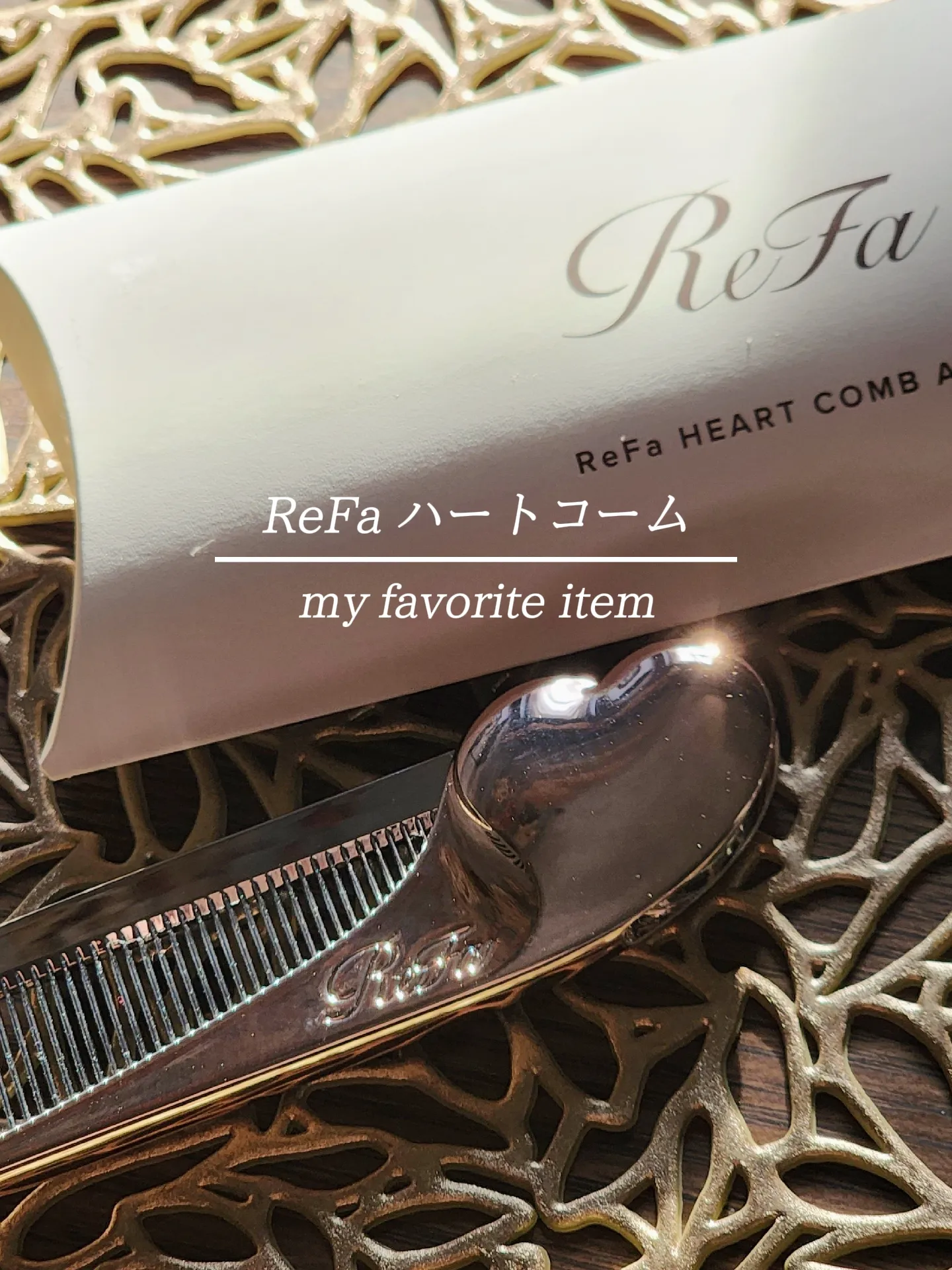 ReFa】ピンクゴールド リファハート コーム | 🎀ピンクに囲まれ