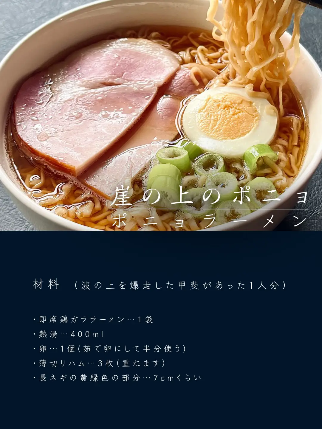 ジブリ美術館 崖の上のポニョ ラーメンどんぶり 美濃焼 - 食器