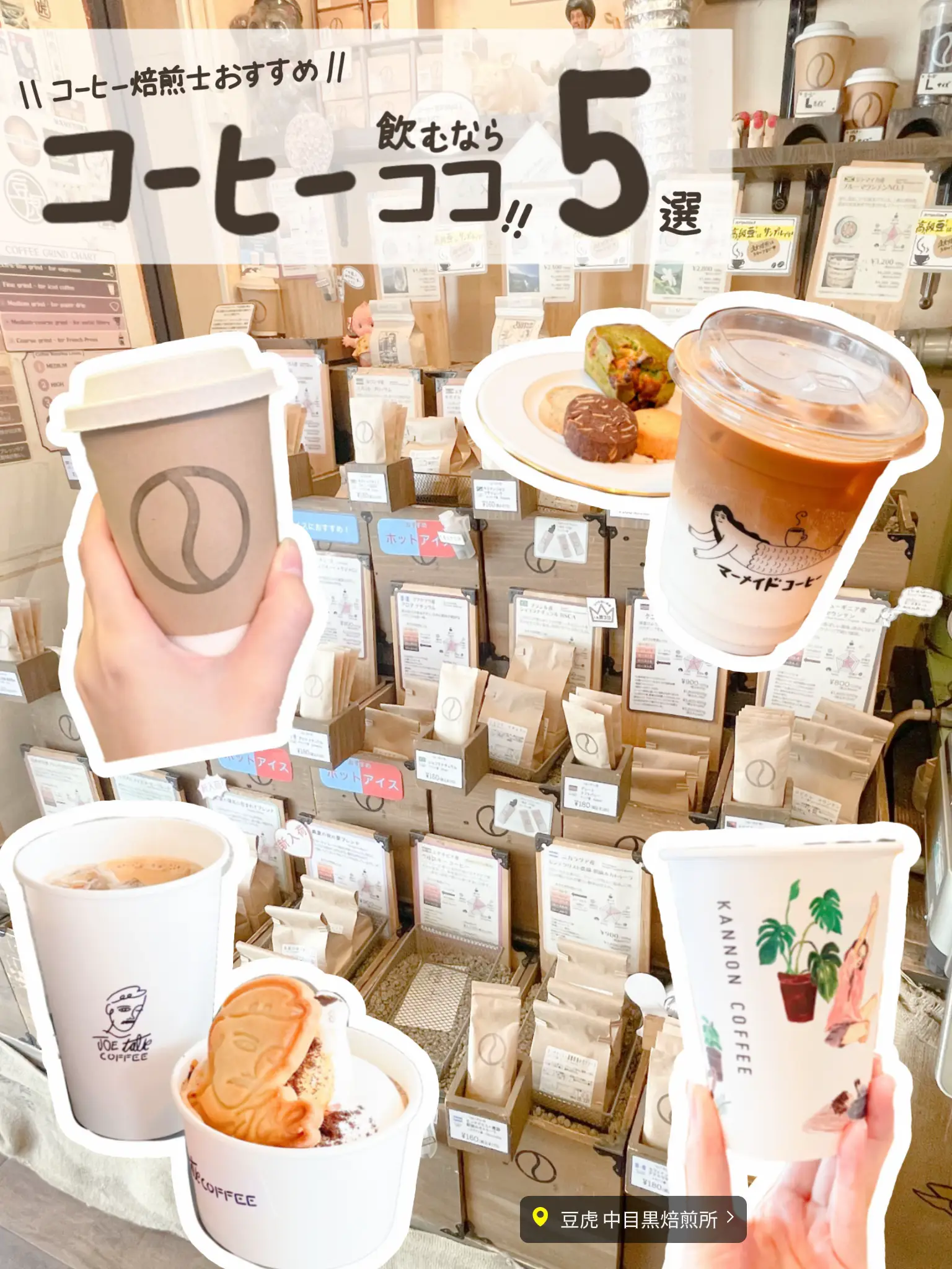 Top Coffee Shops in My Area - Lemon8検索