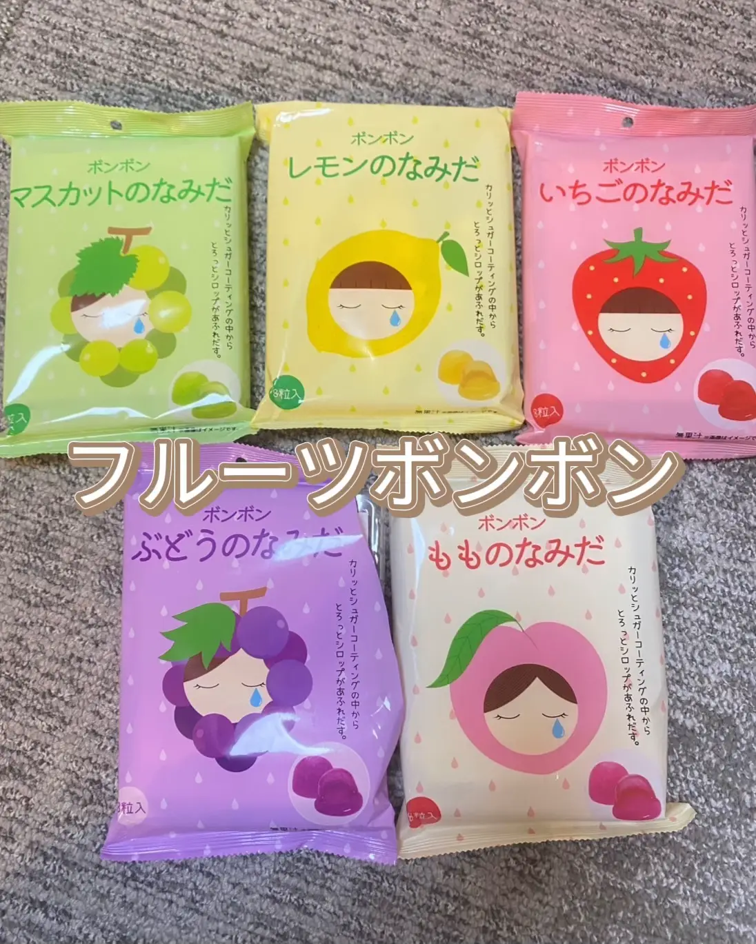 ボンボン 堅い いちごのなみだ ボンボン 堅い いちごのなみだ