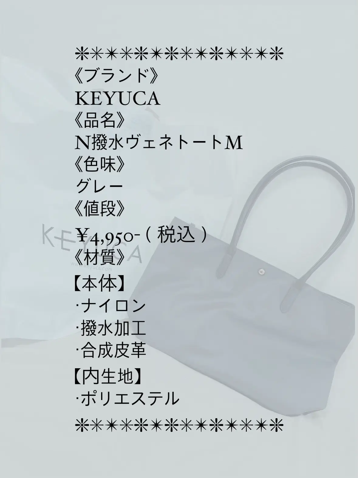 KEYUCA】👜綺麗めナイロントートバッグ | K☺︎が投稿したフォトブック | Lemon8