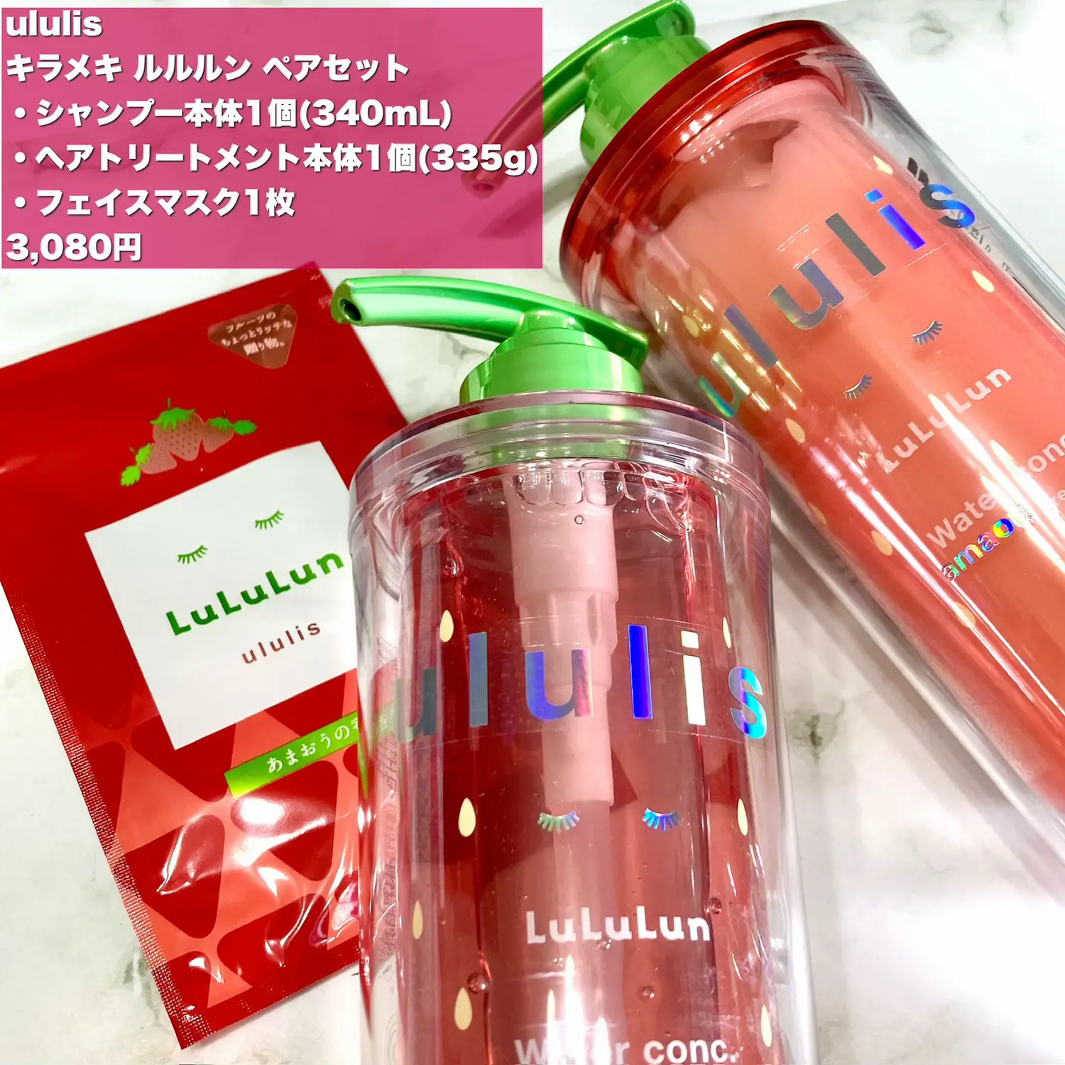 LuLuLun×ululisコラボフェイスパック あまおうの香り 正規 - パック