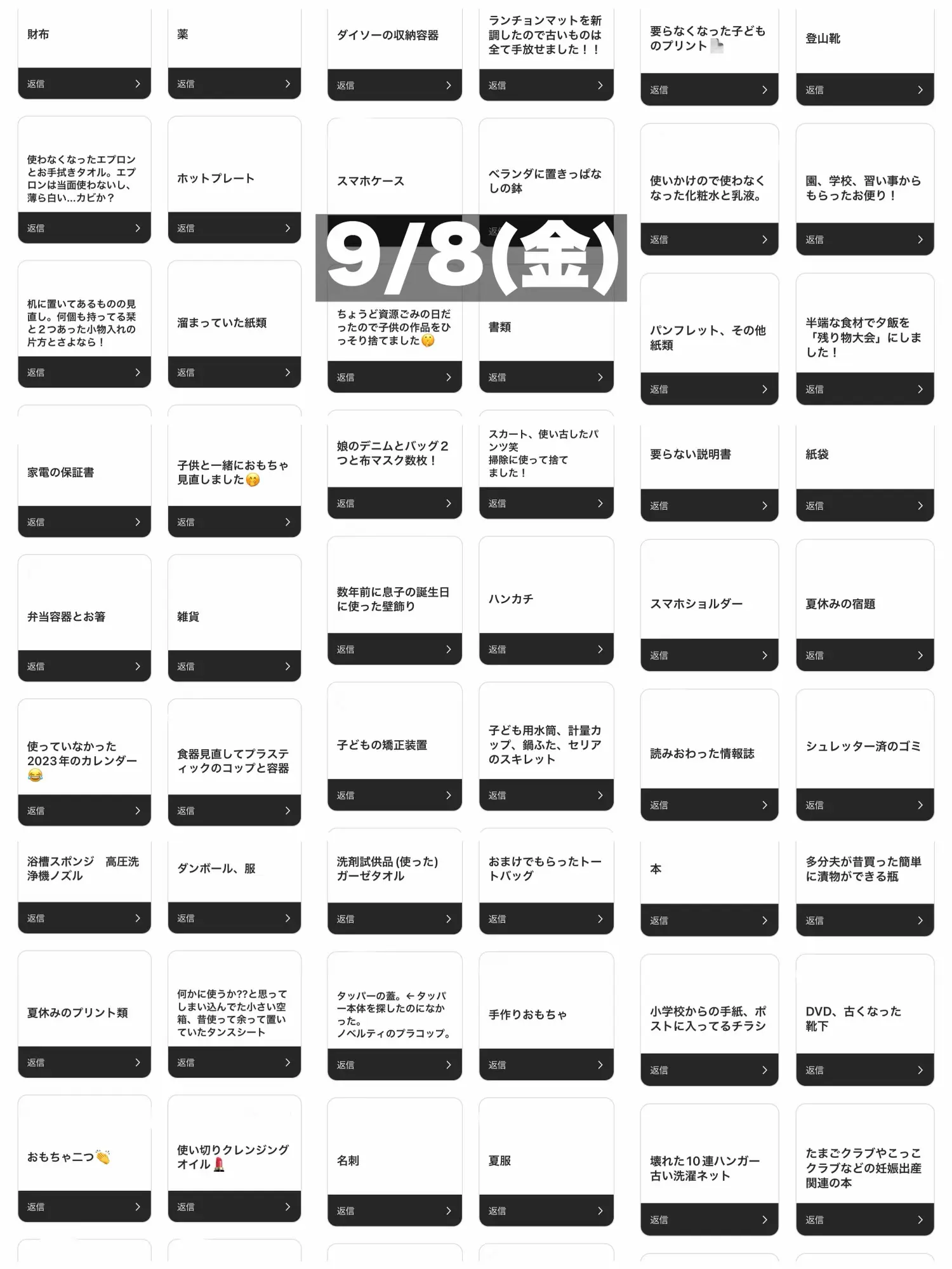 一日一捨てみんなが捨てたモノ② / | ミル / 整理収納アドバイザーが 