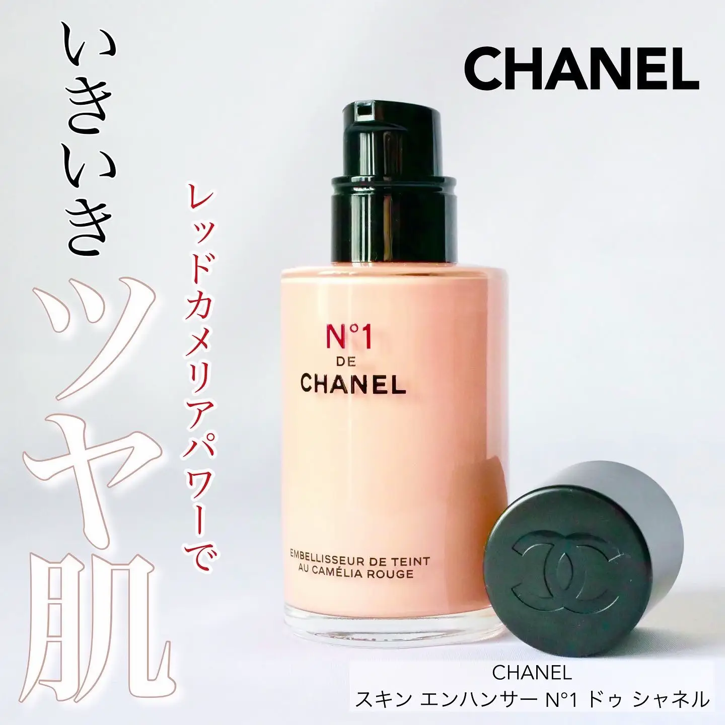 CHANEL シャネル メークアップ ベース - 化粧下地