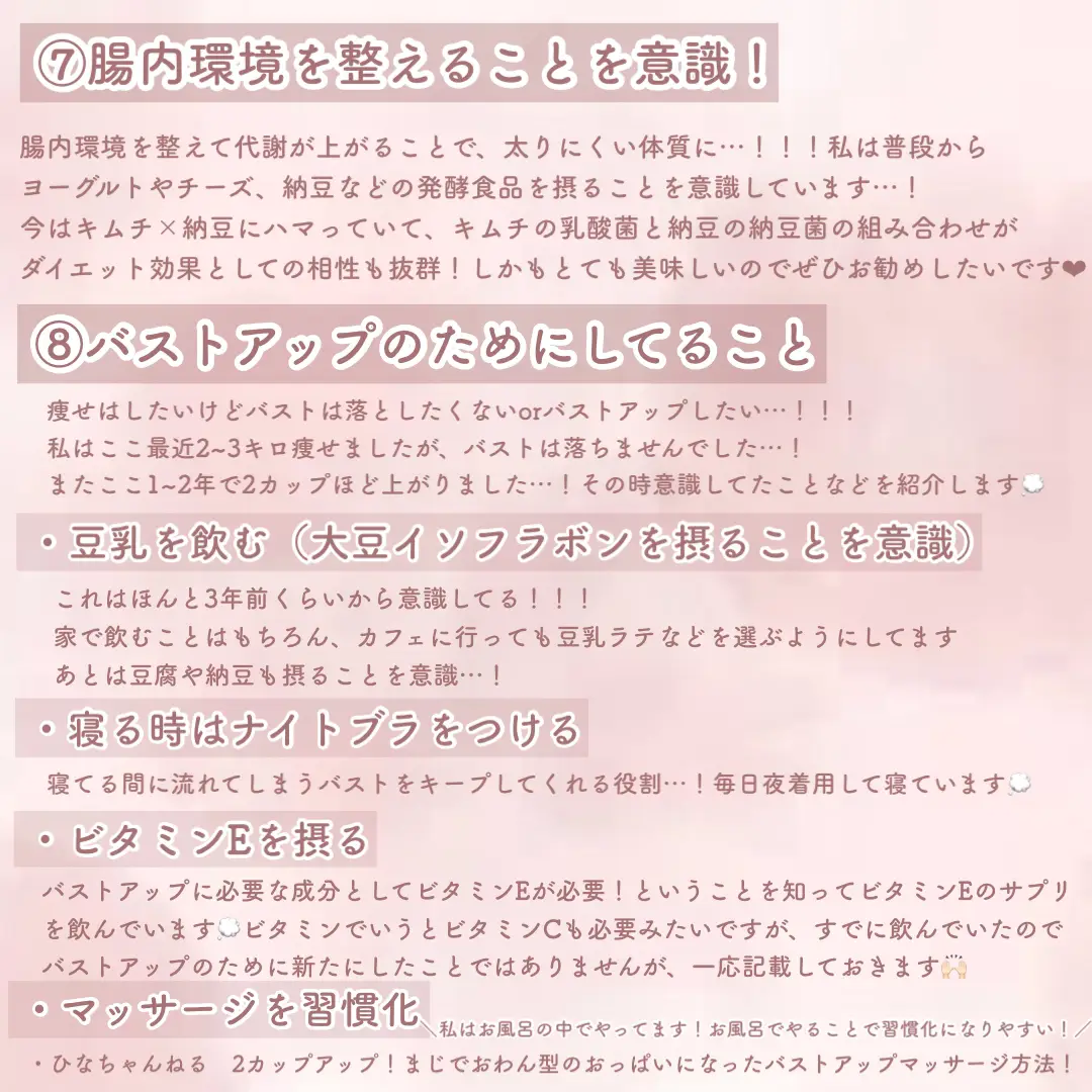 韓国アイドルのような体型になりたくない？夏休み垢抜け計画🔥体型維持のためにやっていること／ | airi☁️🕊が投稿したフォトブック |  Lemon8