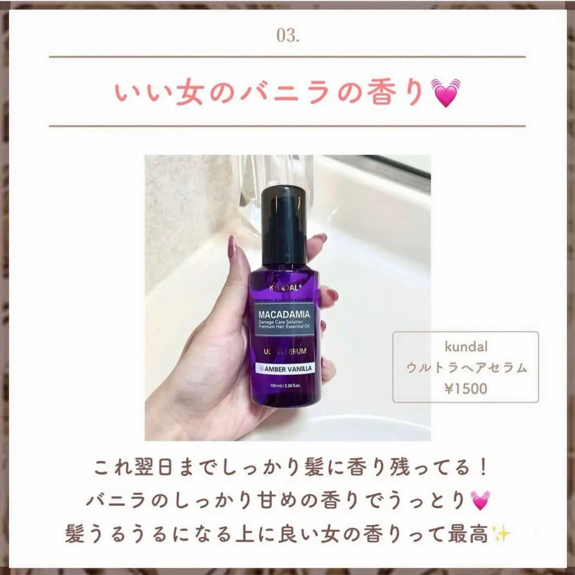 男ウケの香り💕使ってよかった✨ | あんにん_自信をつける女磨きが投稿したフォトブック | Lemon8