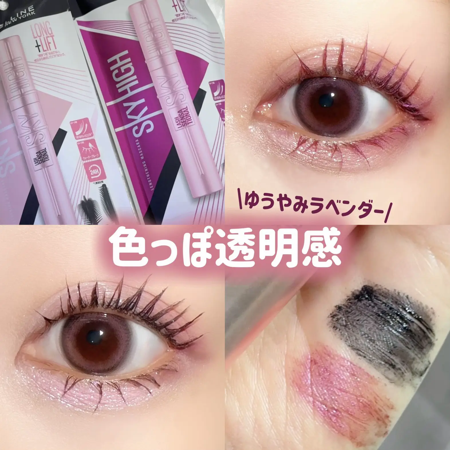 100 ％品質保証 MAYBELLINE 05ゆうやみラベンダー スカイハイ ゆうやみ ...