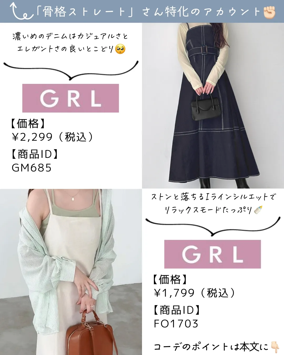 骨スト×GRLキャミワンピ | なつ | 骨格ストレートが投稿したフォトブック | Lemon8