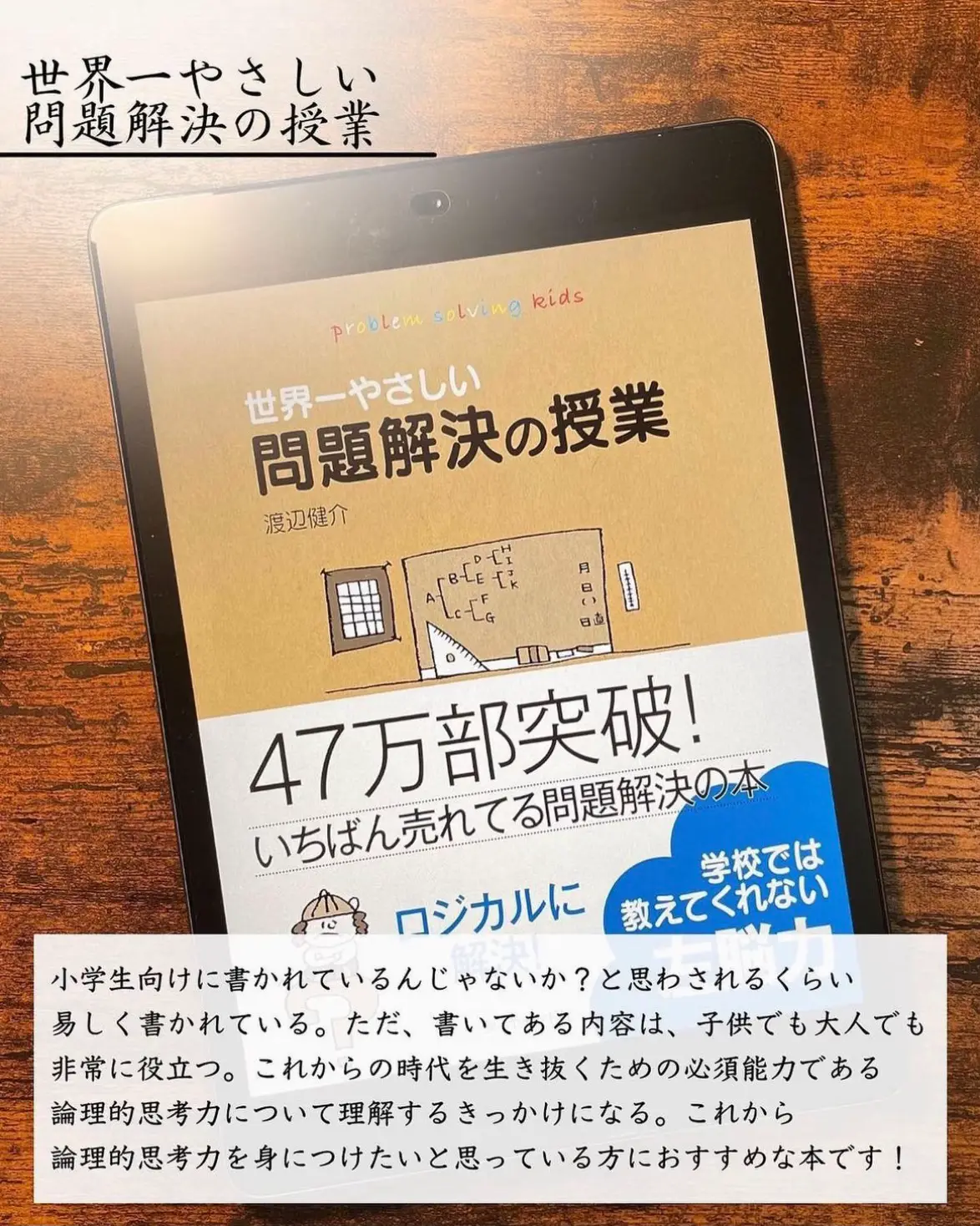 頭の回転が早くなる5冊” | しんや | BOOKSが投稿したフォトブック | Lemon8