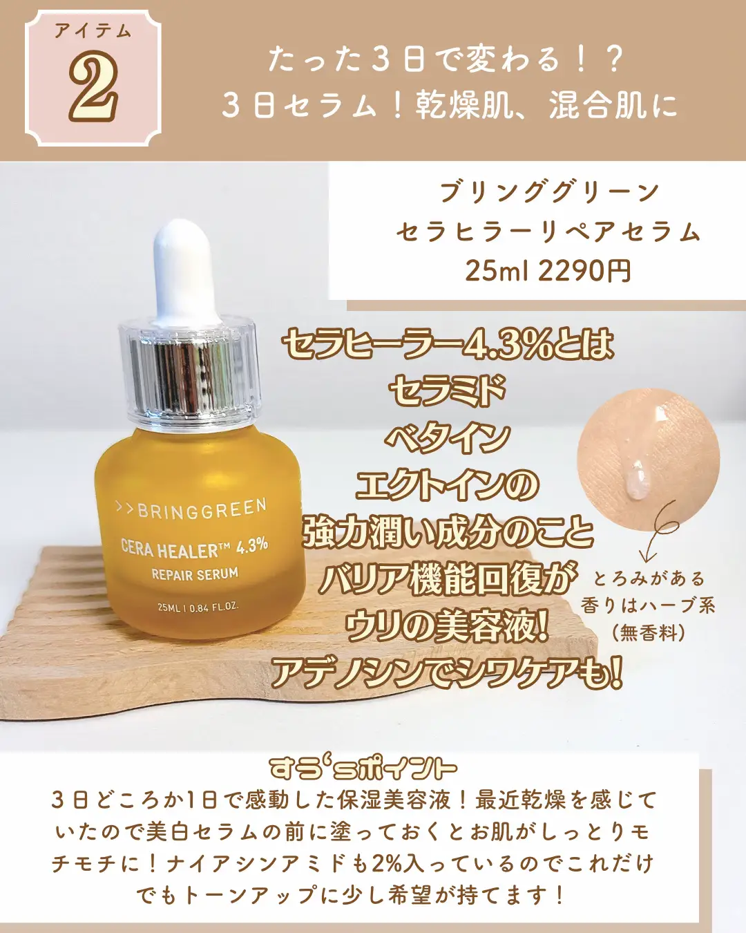 セラムで肌悩み解決！スキンケアルーティンにセラムを取り入れる方法