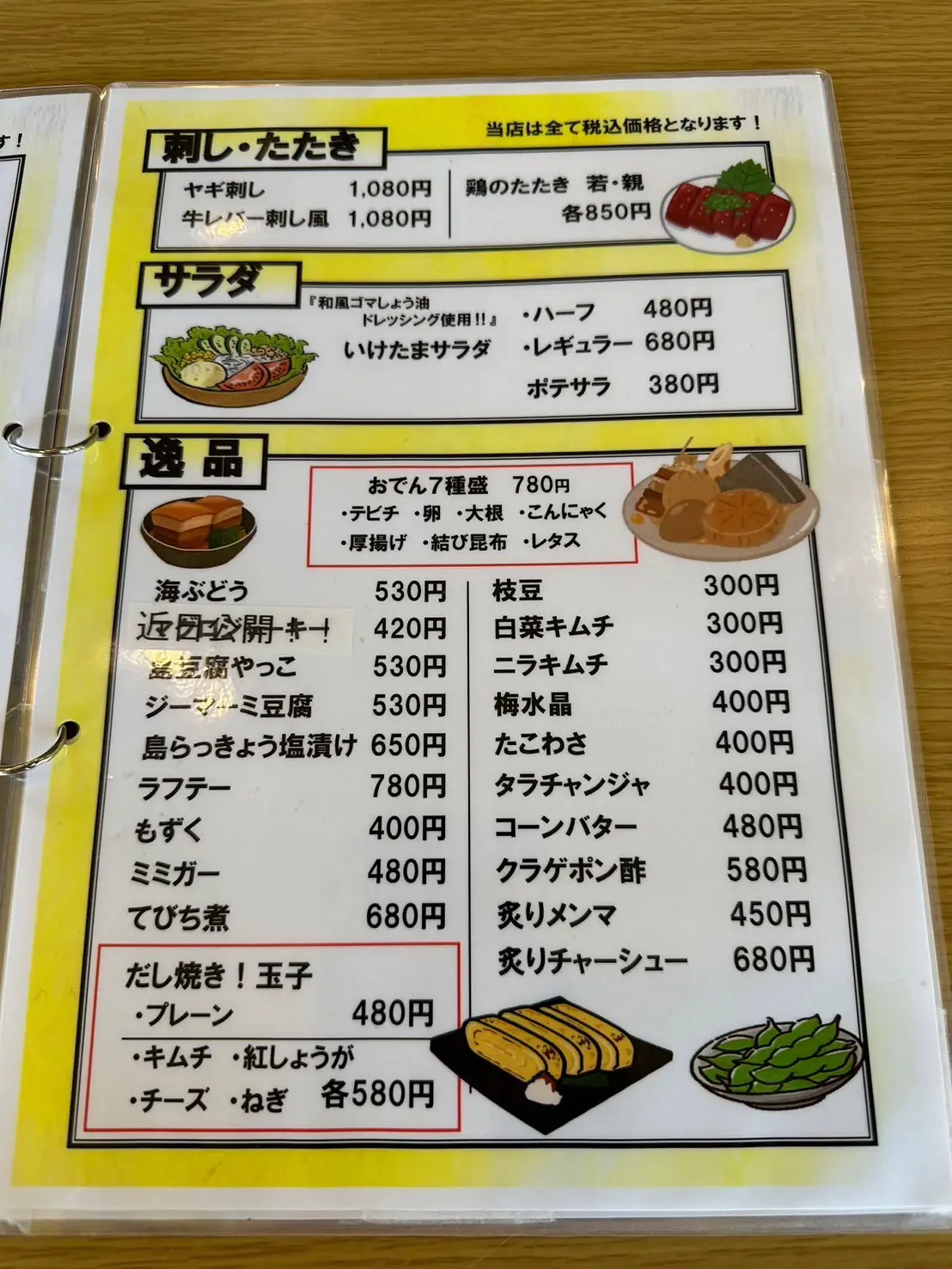 沖縄料理ミミガー - Lemon8検索