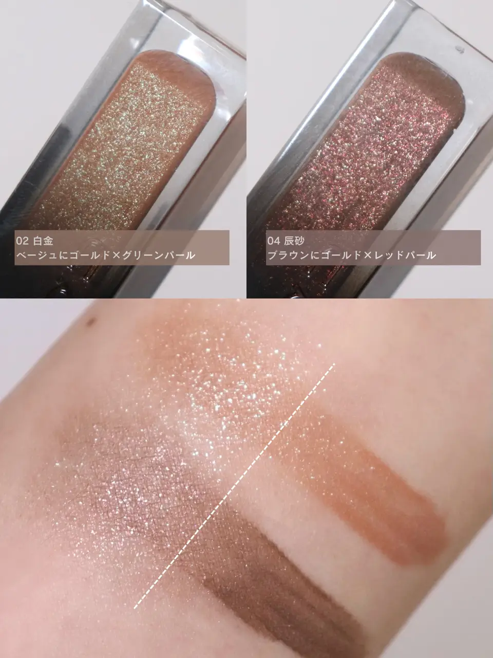 SUQQU リクイドラスターアイズ4色セット SUQQU リクイドラスターアイズ04番