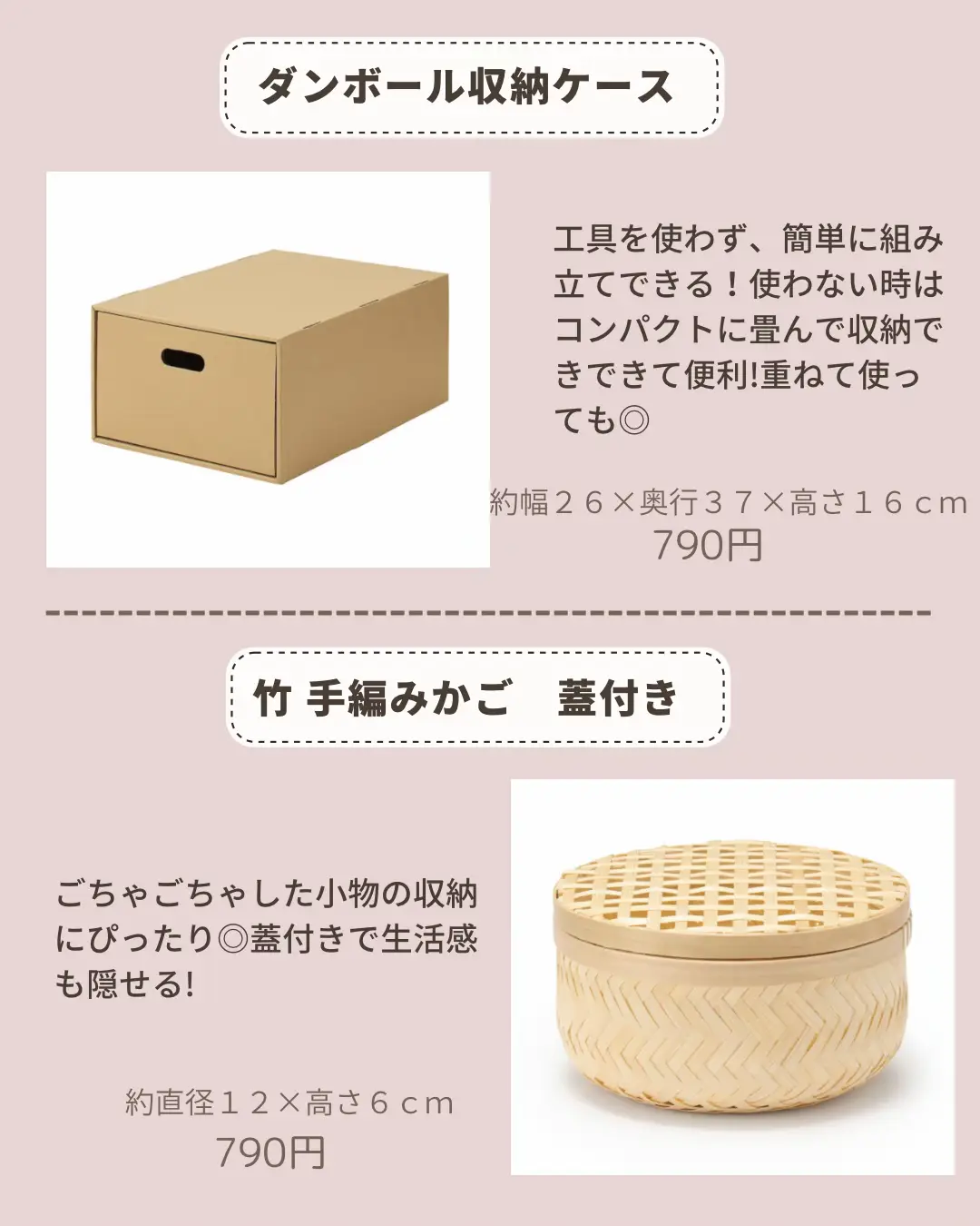 価格重視！無印良品オススメ収納系 | 快適ナチュラルroomが投稿した