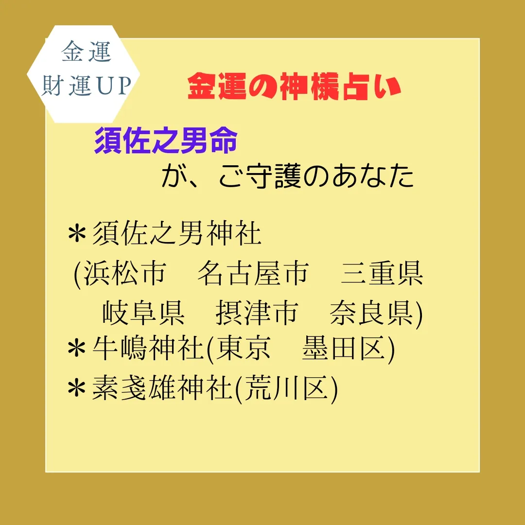 金運財運UP 金運の神様占い | spi-kamiruriが投稿したフォトブック | Lemon8