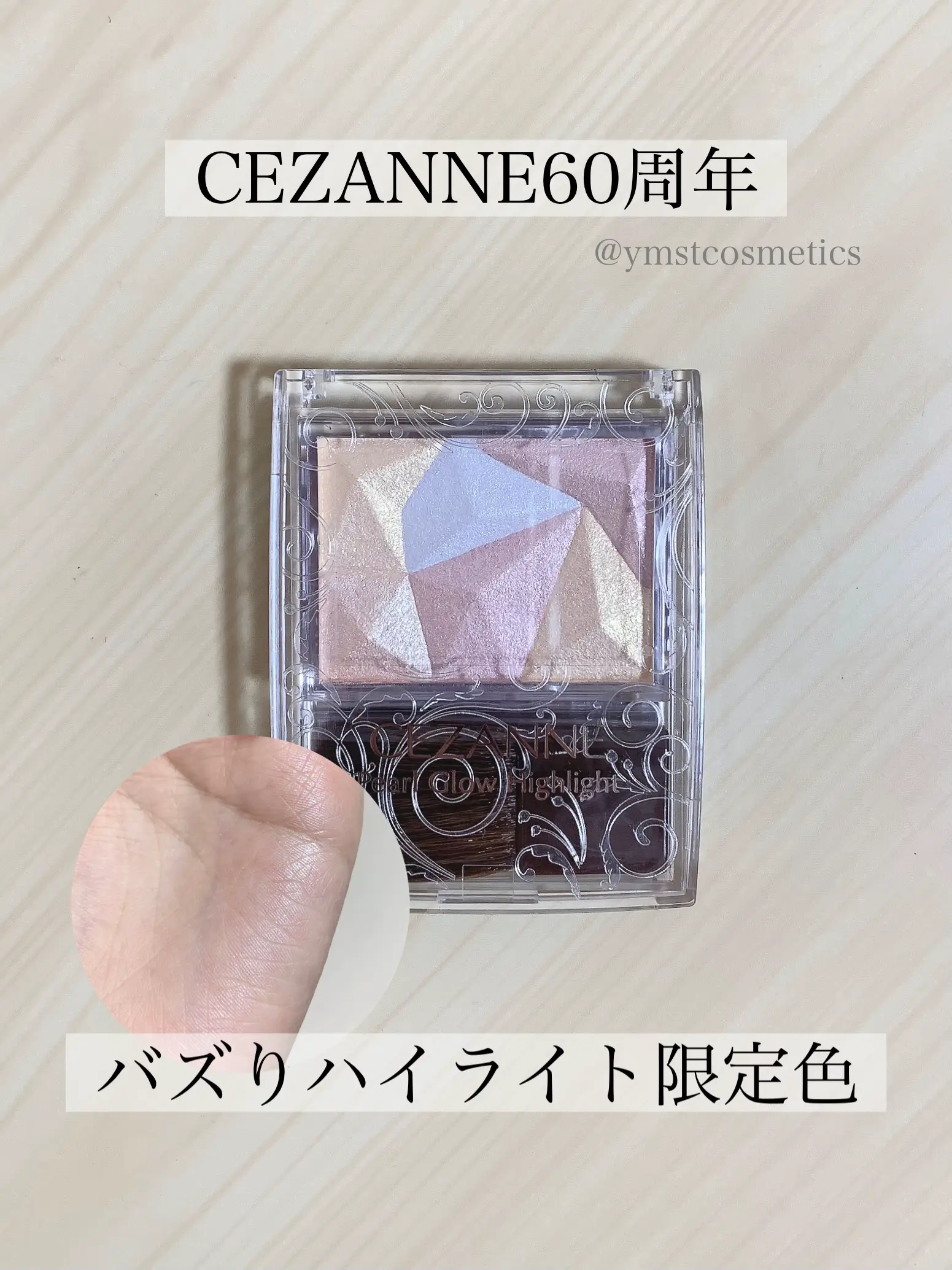 CEZANNE 】 Buzz again! Limited color like a jewel of Cezanne's