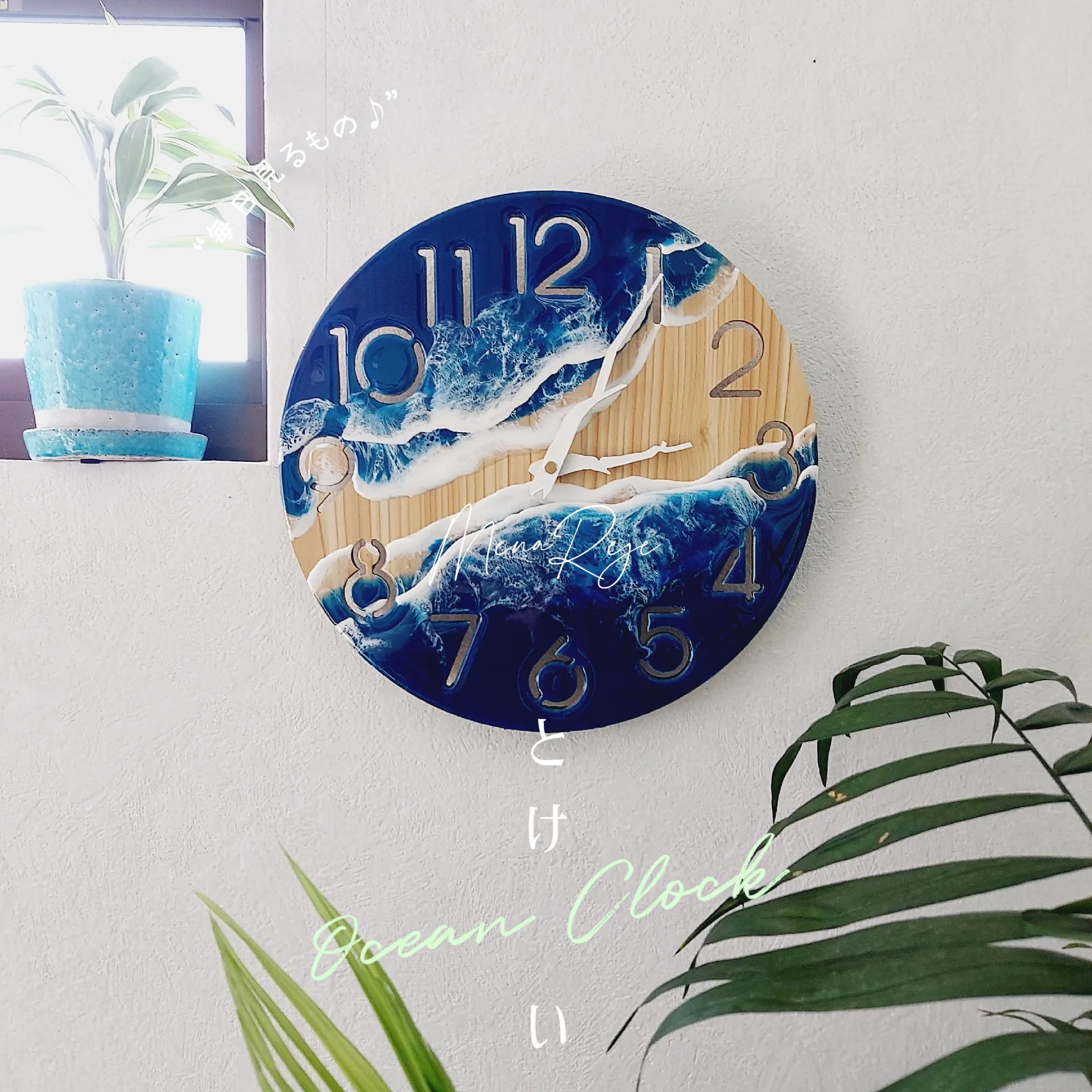 海のレジンアートOcean Clock | MenaRejeが投稿したフォトブック | Lemon8
