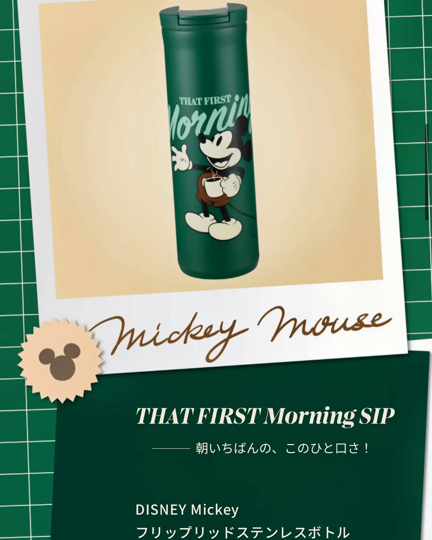 DISNEY Mickey フリップリッドステンレスボトル 高く グリーン等3点セット