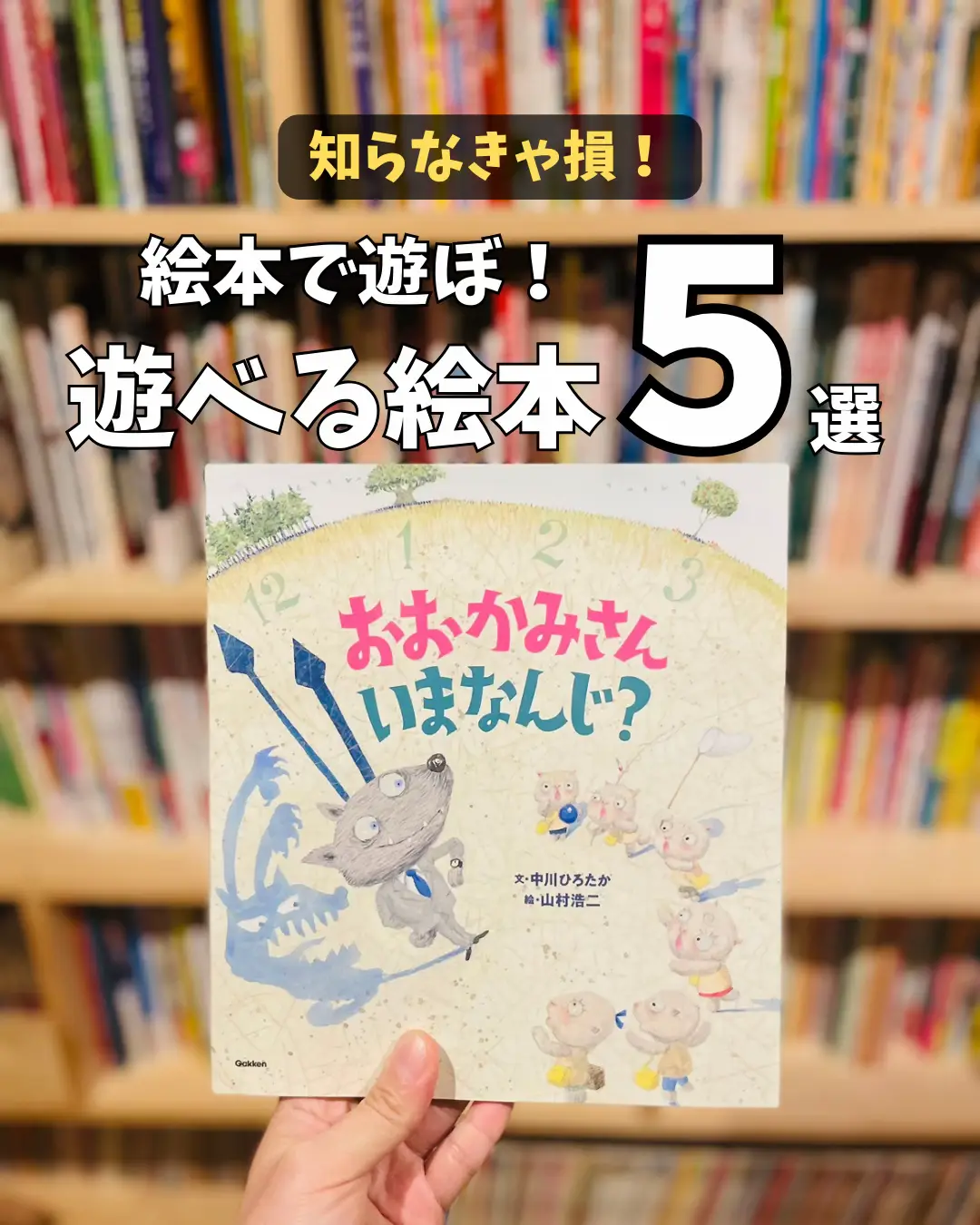 絵本読み聞かせ記録 - Lemon8検索