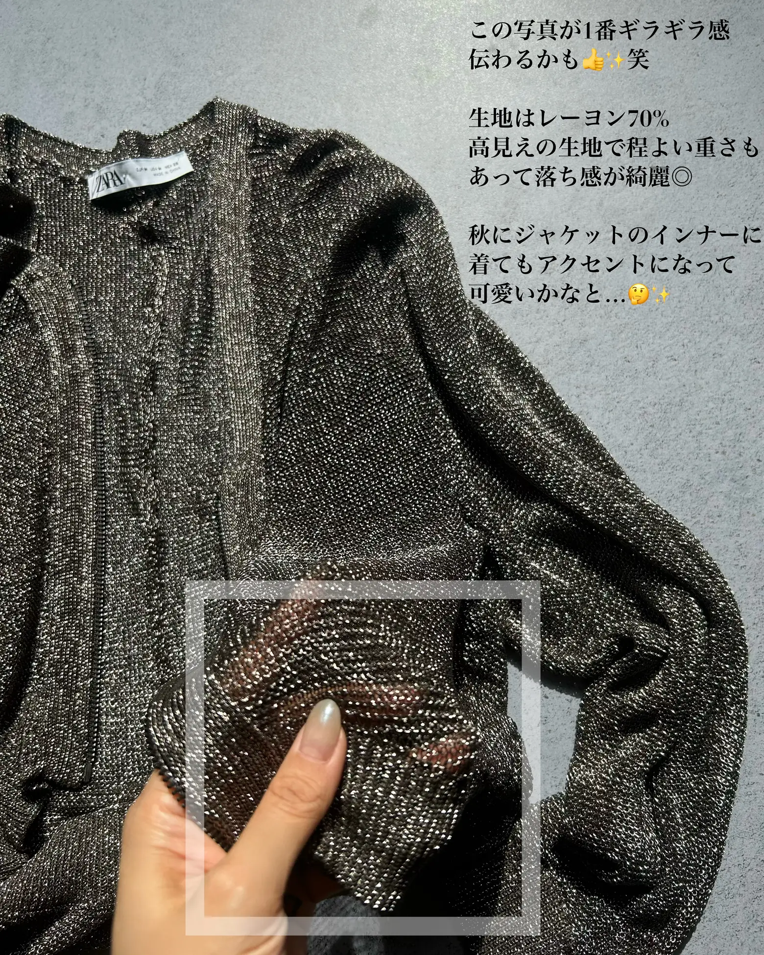 ZARA】メタリック素材のジャケットでシンプルコーデにアクセント