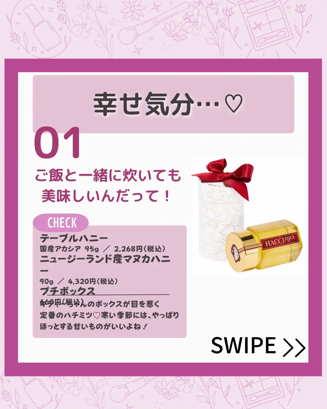 HACCI ×ハローキティコラボボディクリーム 180g （サンリオ