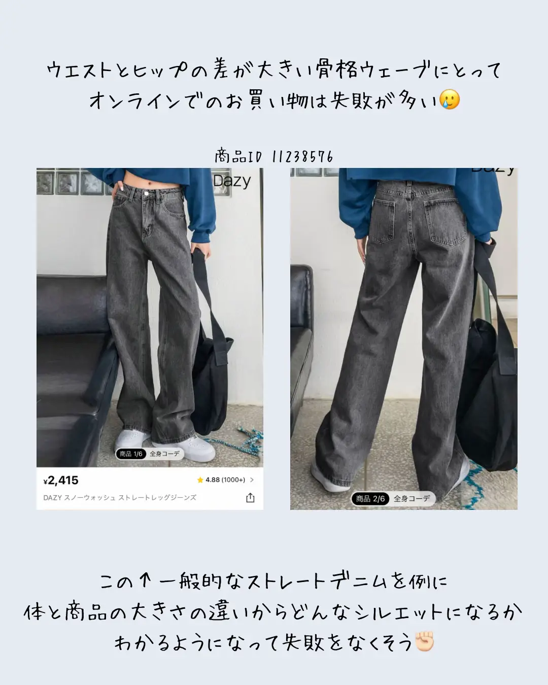 2024年のJeans for Apple Shaped Womenのアイデア19選