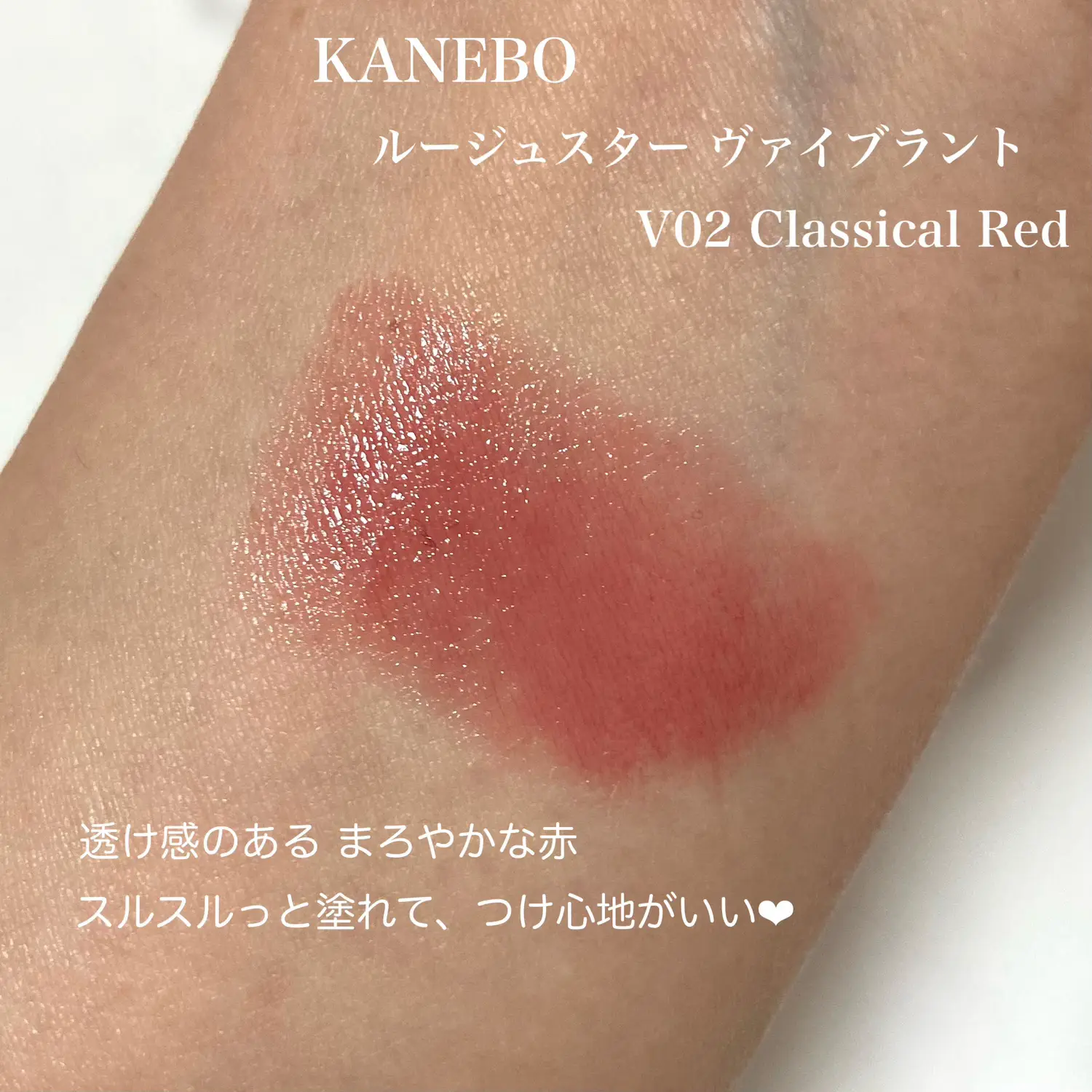 KANEBO新作ルージュ💄💘 | mikan_cosmecafeが投稿したフォトブック