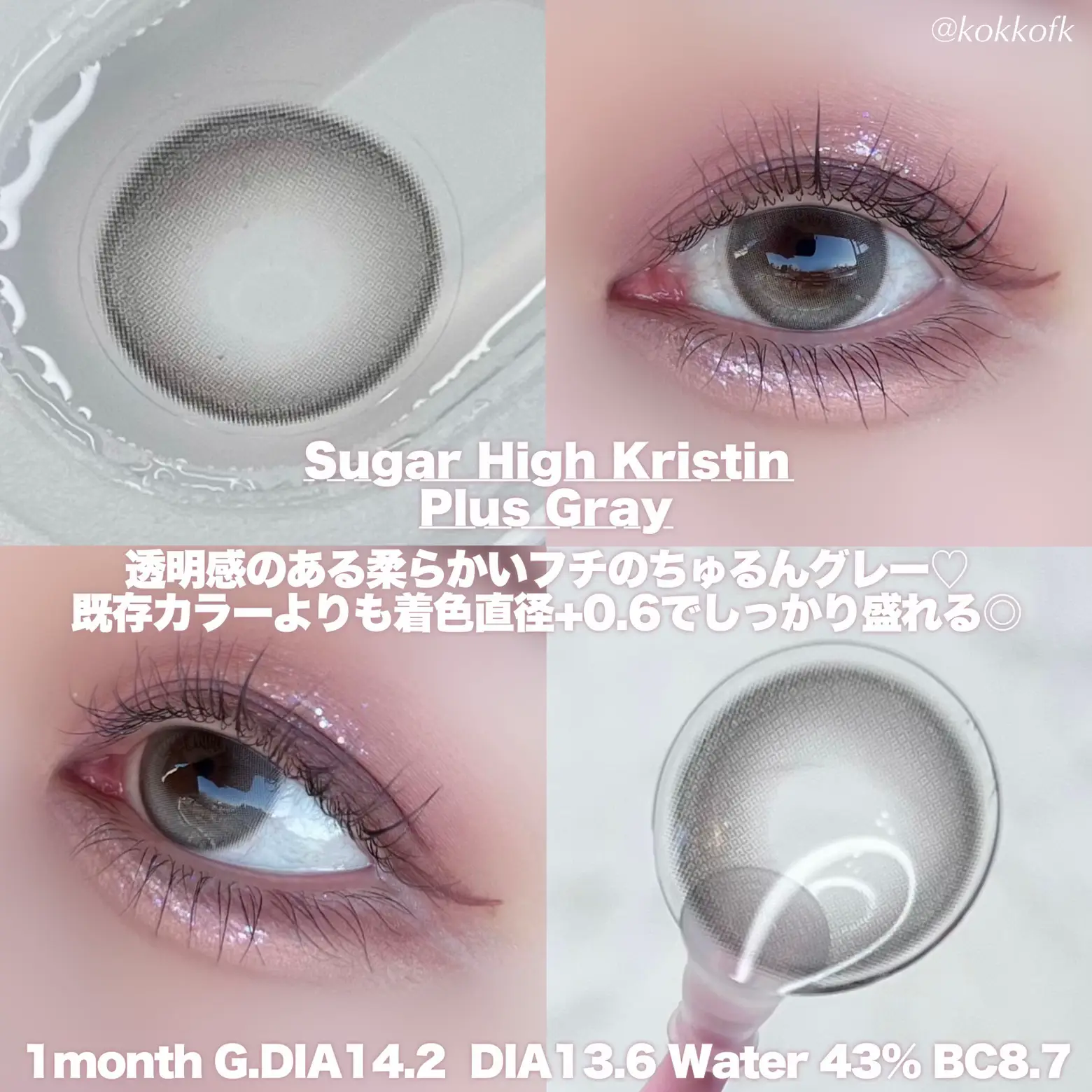 甘党レンズに大きめちゅるんグレー登場? / | 琴音が投稿したフォト 