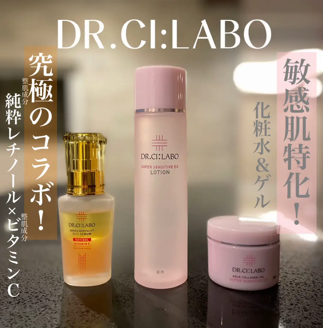 ドクターシーラボ 薬用ACGエンリッチWR クリーム 45g ドクターシーラボ