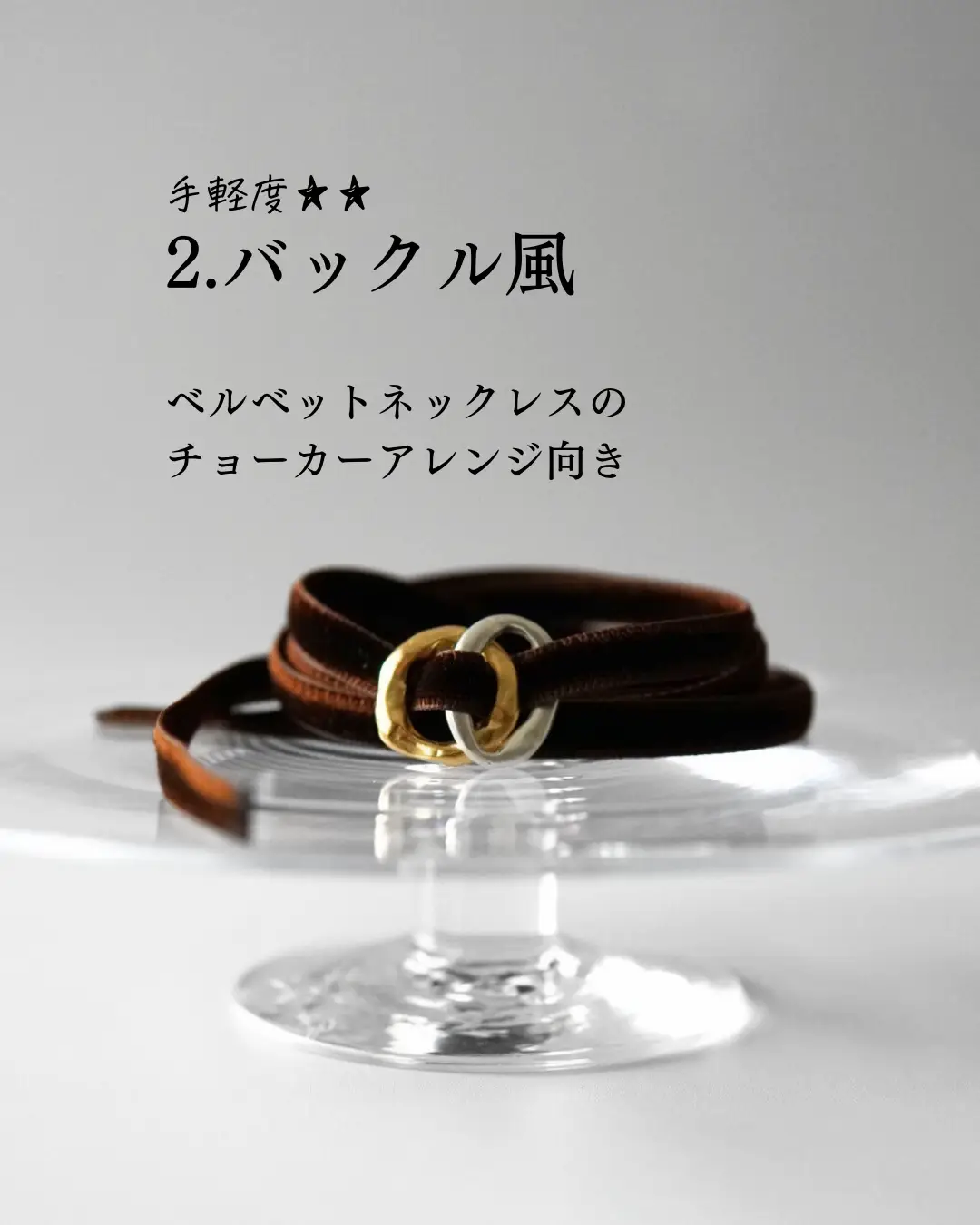 バックルや留め具としても？！ | カラーアクセサリーqueueが投稿した 