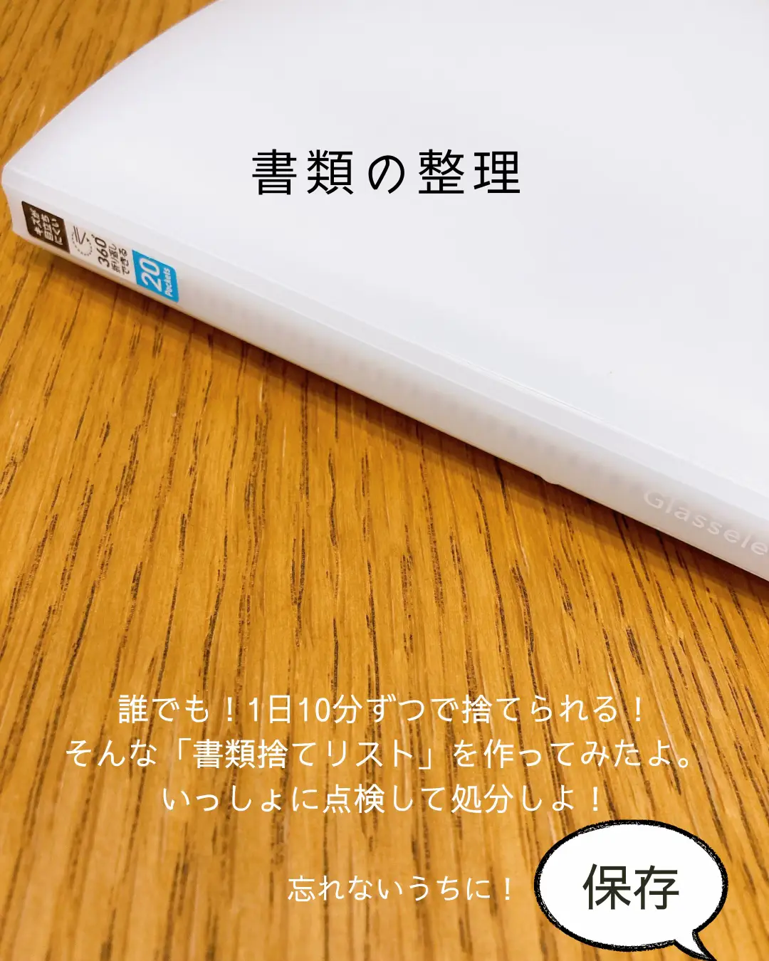 Tの断捨離中 消費税無し - 椅子