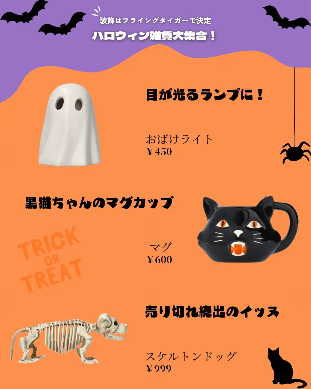 2023年のハロウィングッズはこれで決まり🎃 | インテリアな休日が投稿したフォトブック | Lemon8