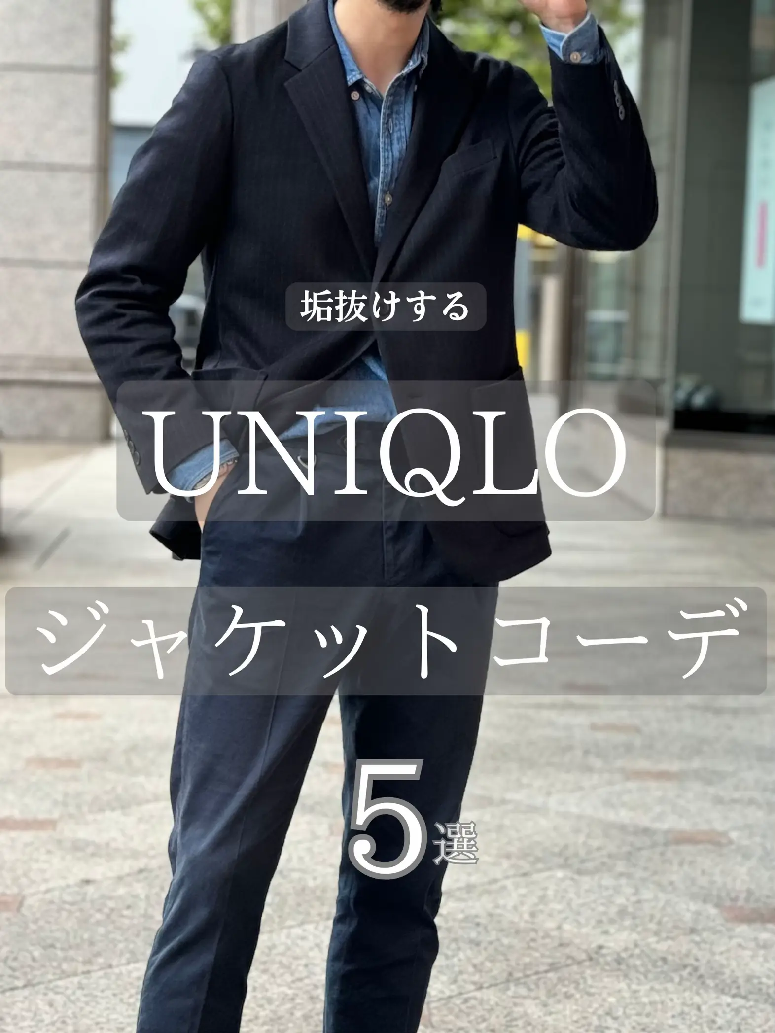 UNIQLO メンズジャケット M 高質 - ジャケット・アウター