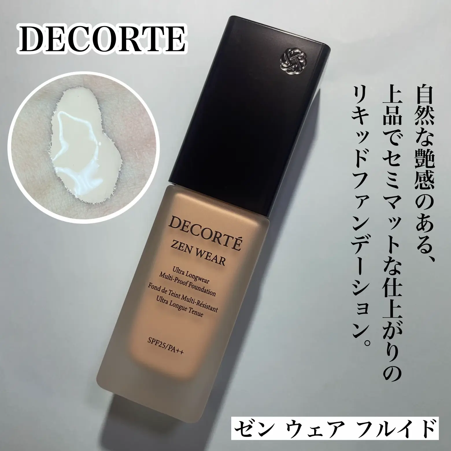 コスメデコルテのリキッドファンデーション✨ | めめ 💄 フォロバが投稿したフォトブック | Lemon8