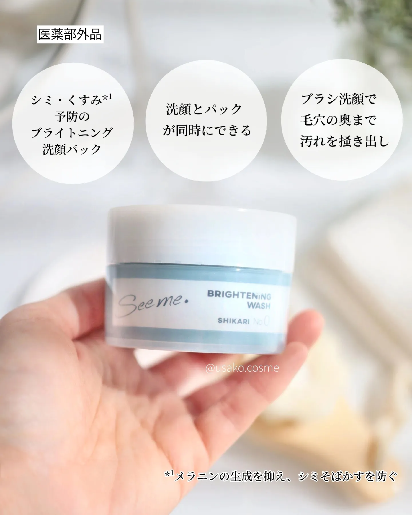 即購入OK❣️ shikari シカリ 洗顔 洗顔料 ブライトニングフォッシュ-