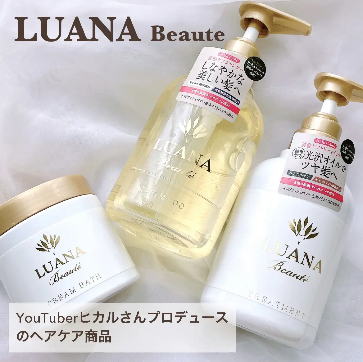 リアル 新品未使用 ルアナボーテ ヘアトリートメント オイル 50ml ×4個