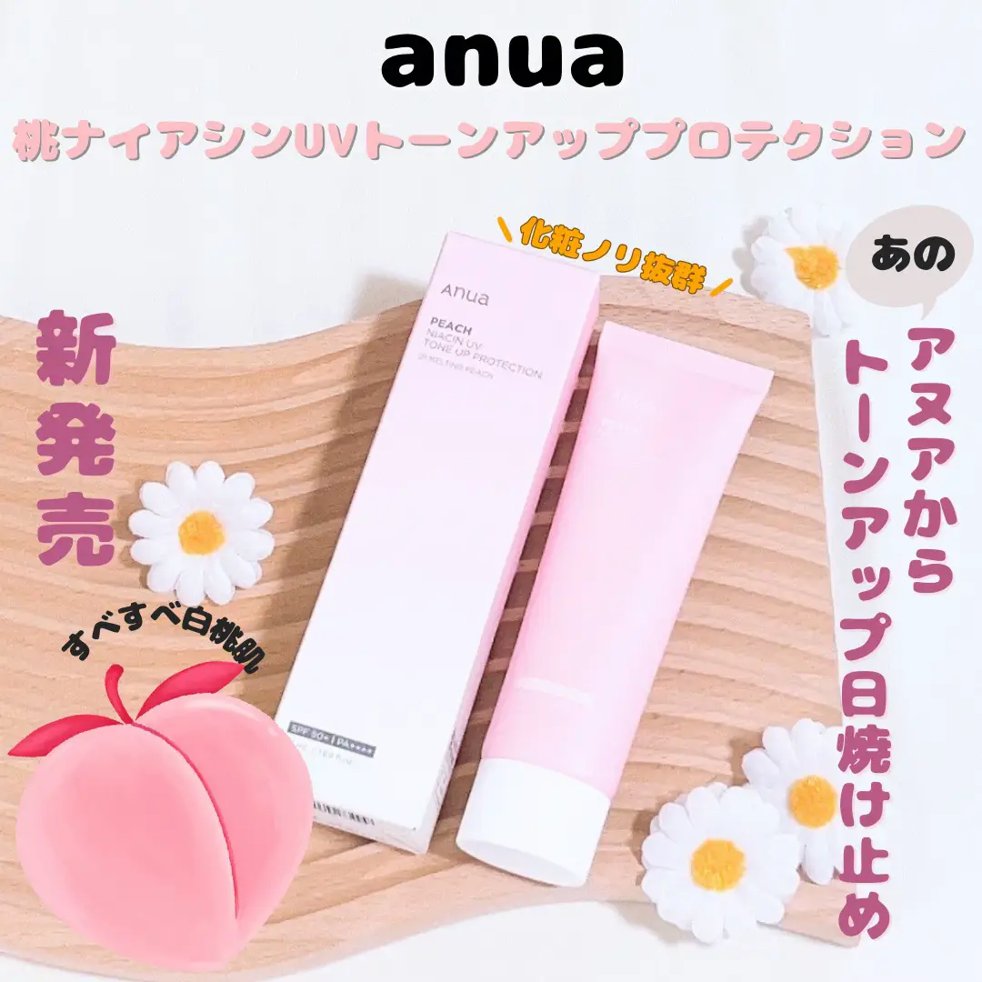 あのアヌアからトーンアップ日焼け止め新発売❣️ | みう