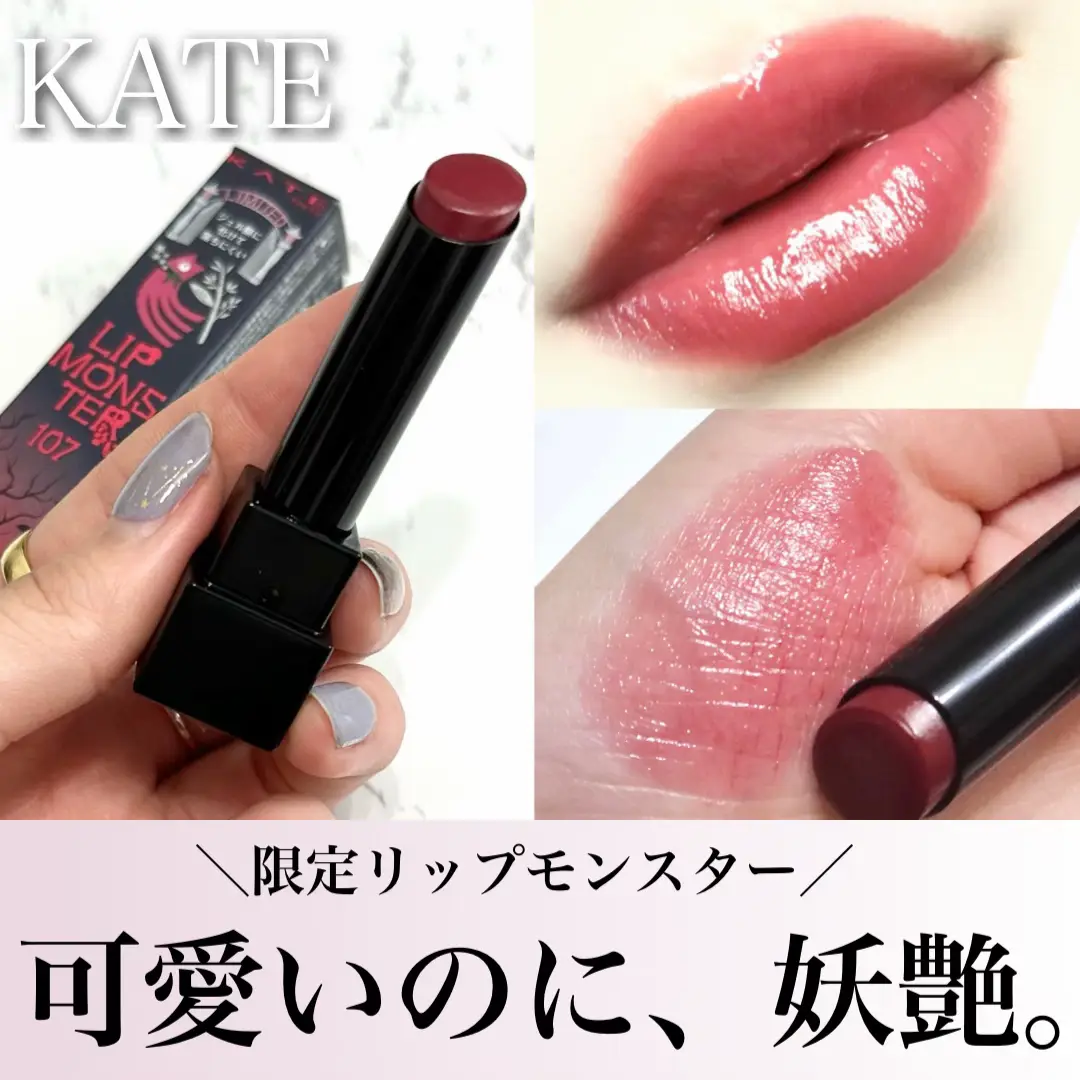 毎回話題！限定リプモン💄 | Maruco🦋が投稿したフォトブック | Lemon8