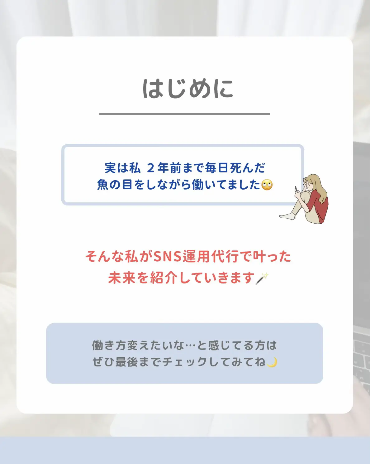 SNS運用代行で叶った未来】 | さえ|元限界看護師独身アラサーが投稿したフォトブック | Lemon8