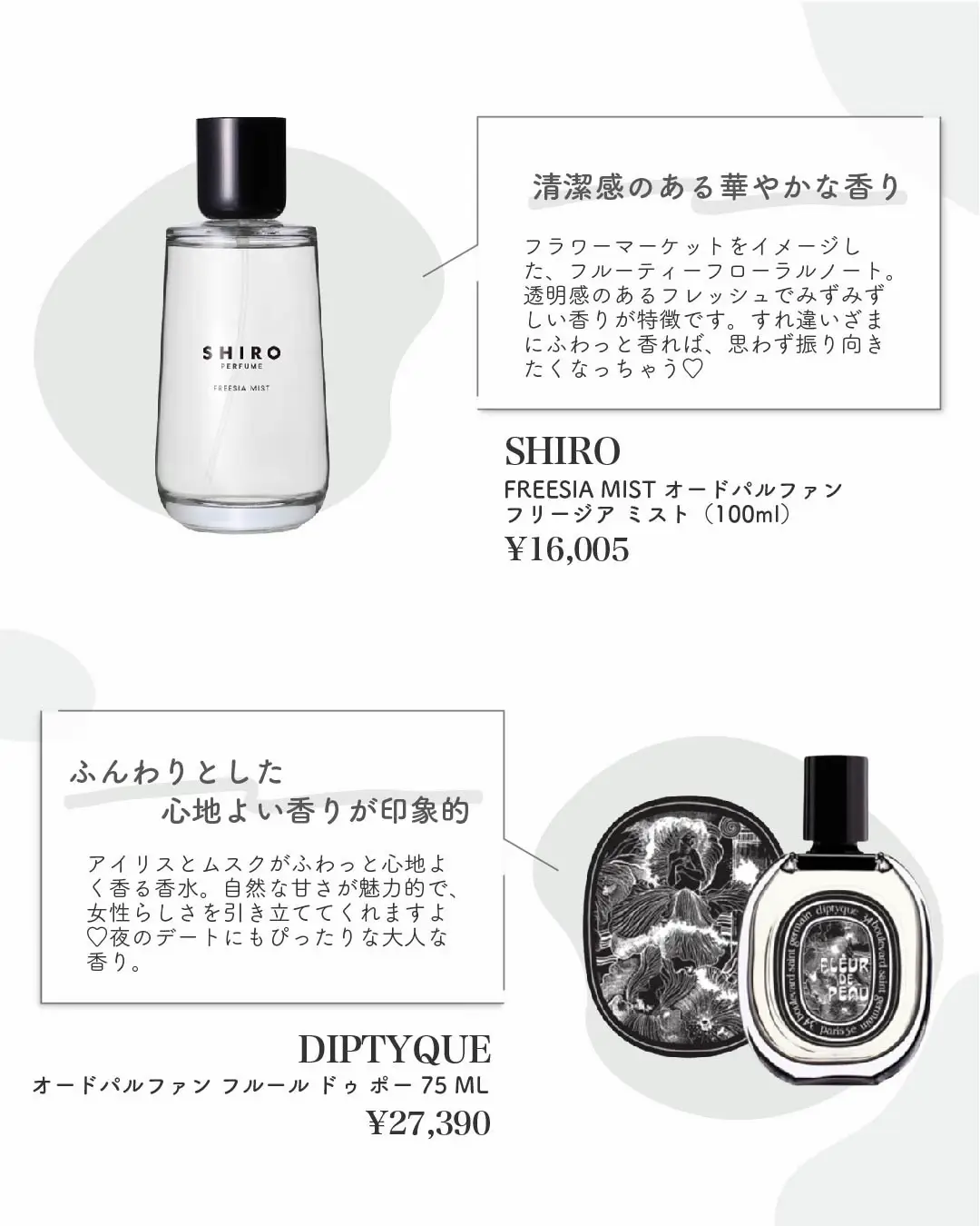 セール特価 定価16,◎100ml◎【SHIROシロ・フリージアミスト】残量8割 