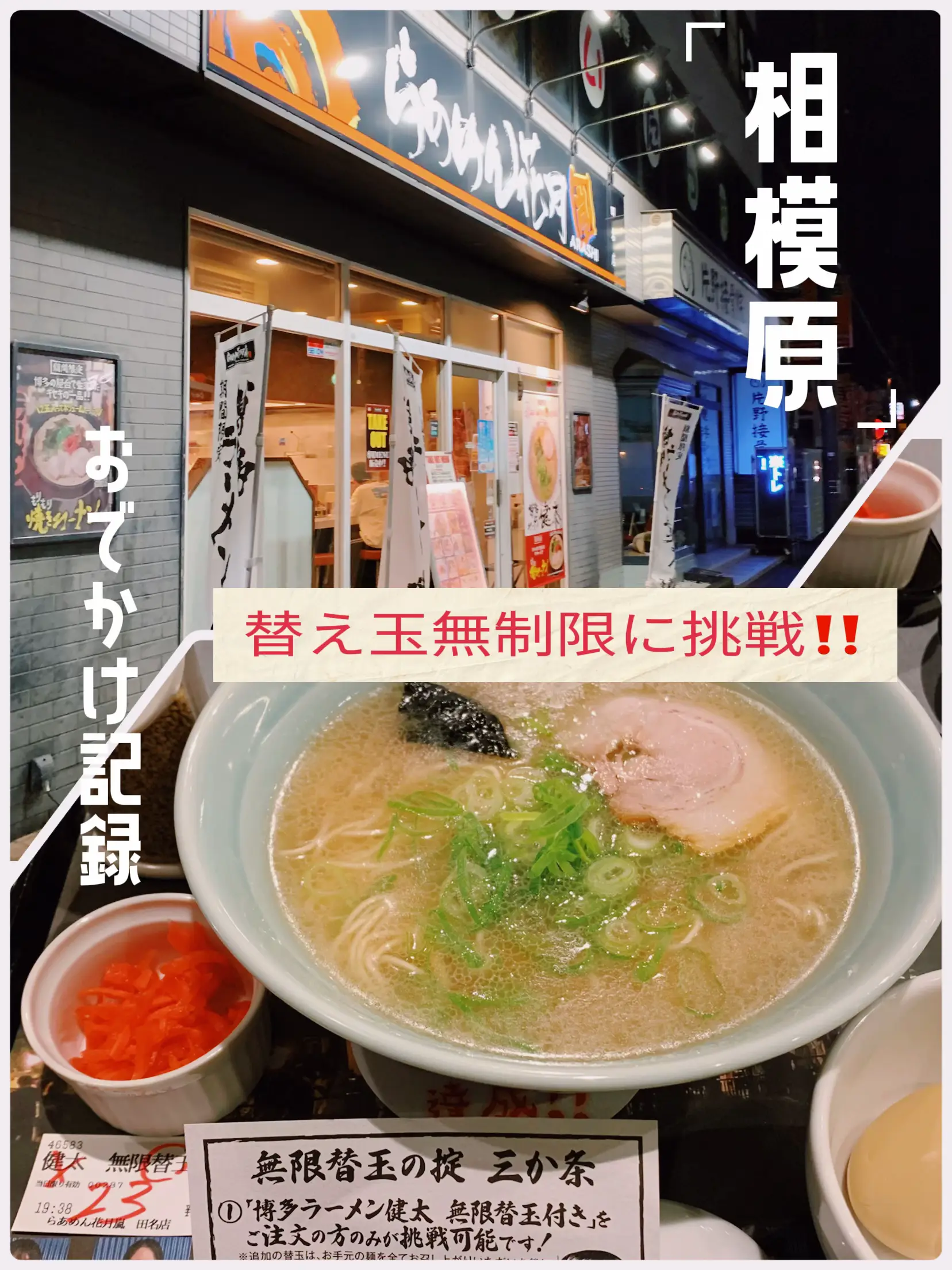 藤崎 ラーメン - Lemon8検索