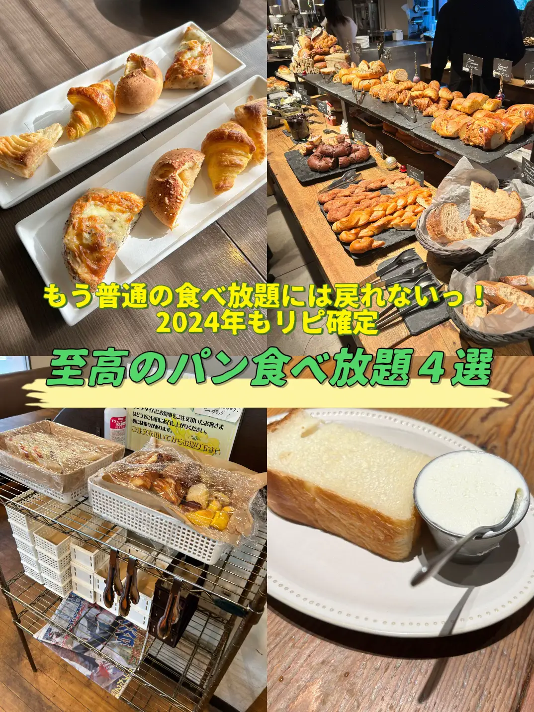 焼き立てパン♬超特♥豪華惣菜＆菓子アラカルトSpecial♥ 最大53％オフ