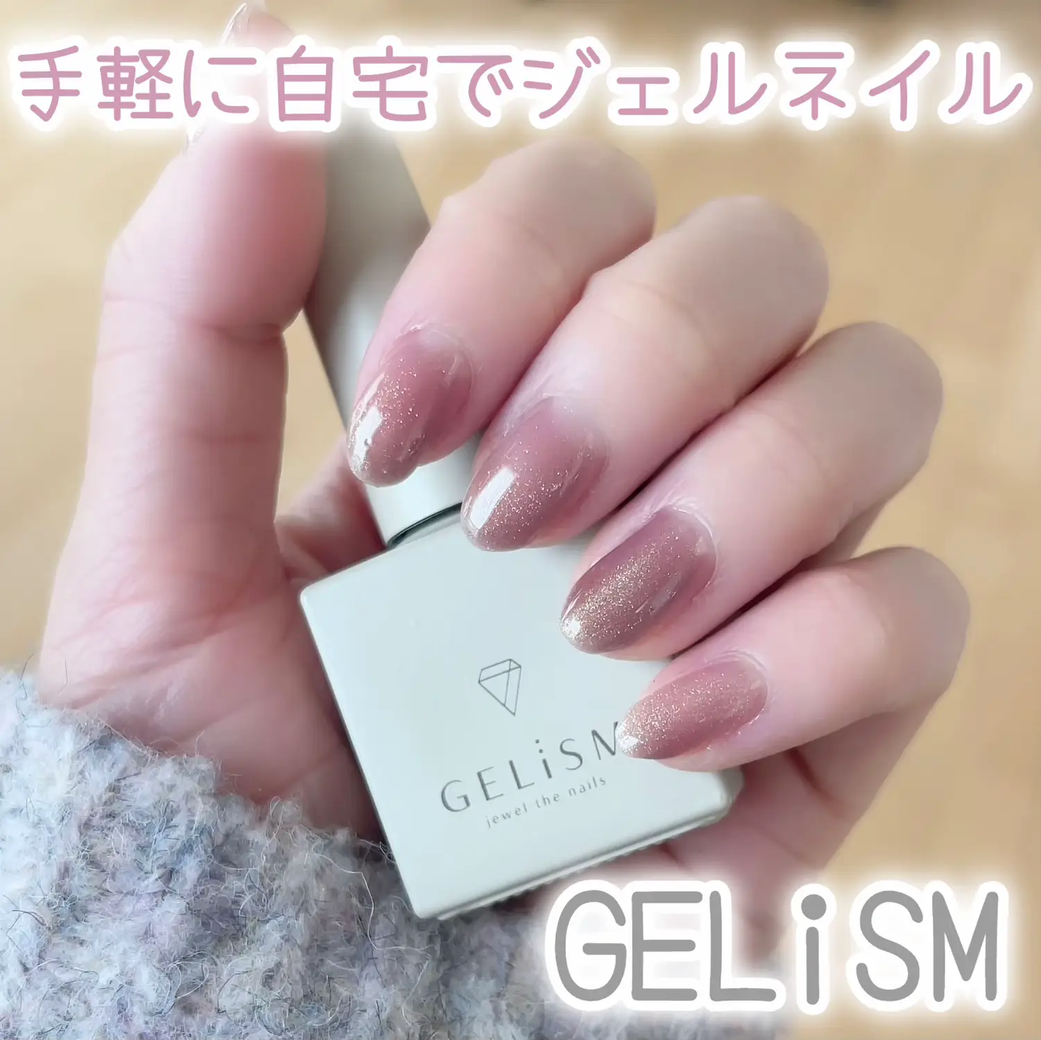 おうちで手軽にジェルネイル💅/ | あーやん._.20が投稿したフォト