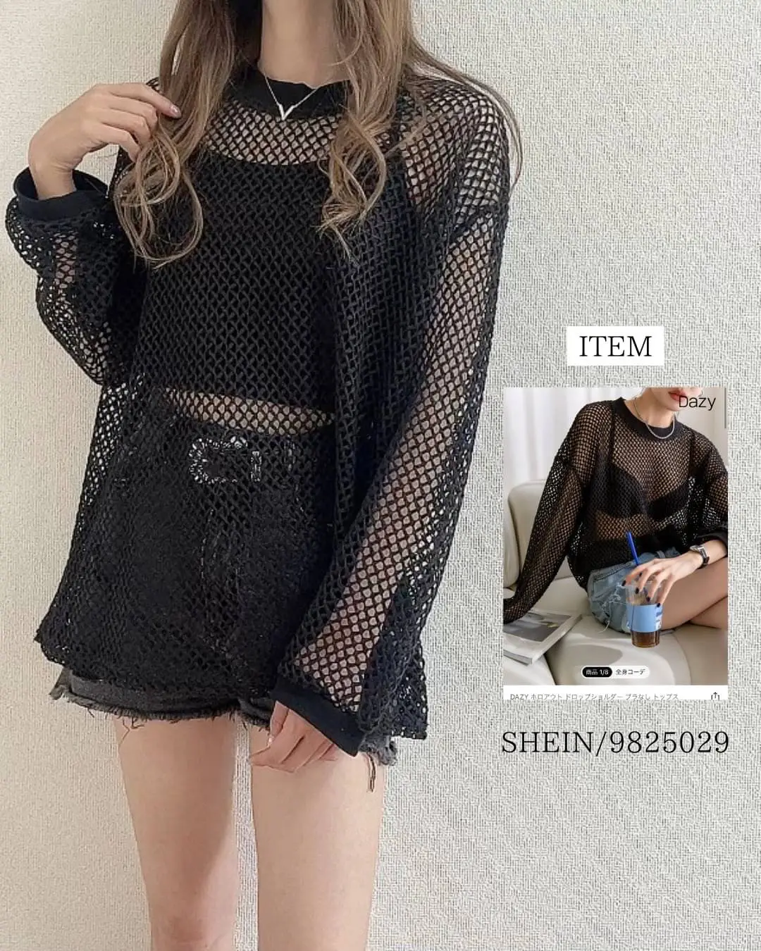 SHEIN♡激安メッシュトップス！ | airiが投稿したフォトブック | Lemon8