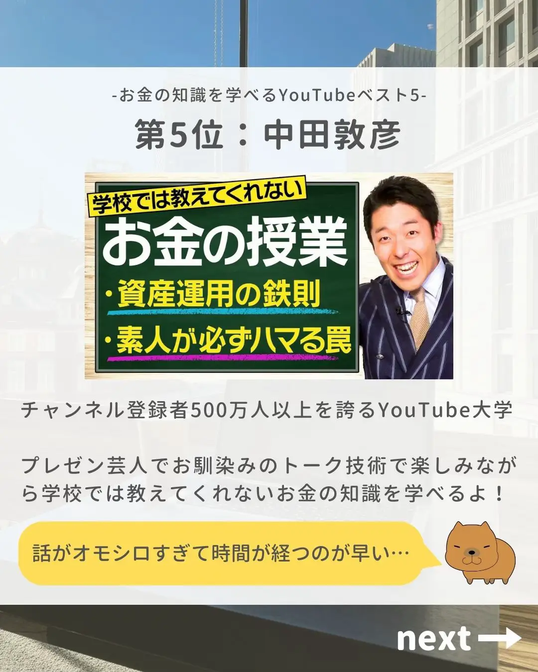 2024年改定版・おまけ付き】ファイナンシャルアカデミー株式投資講座教科書