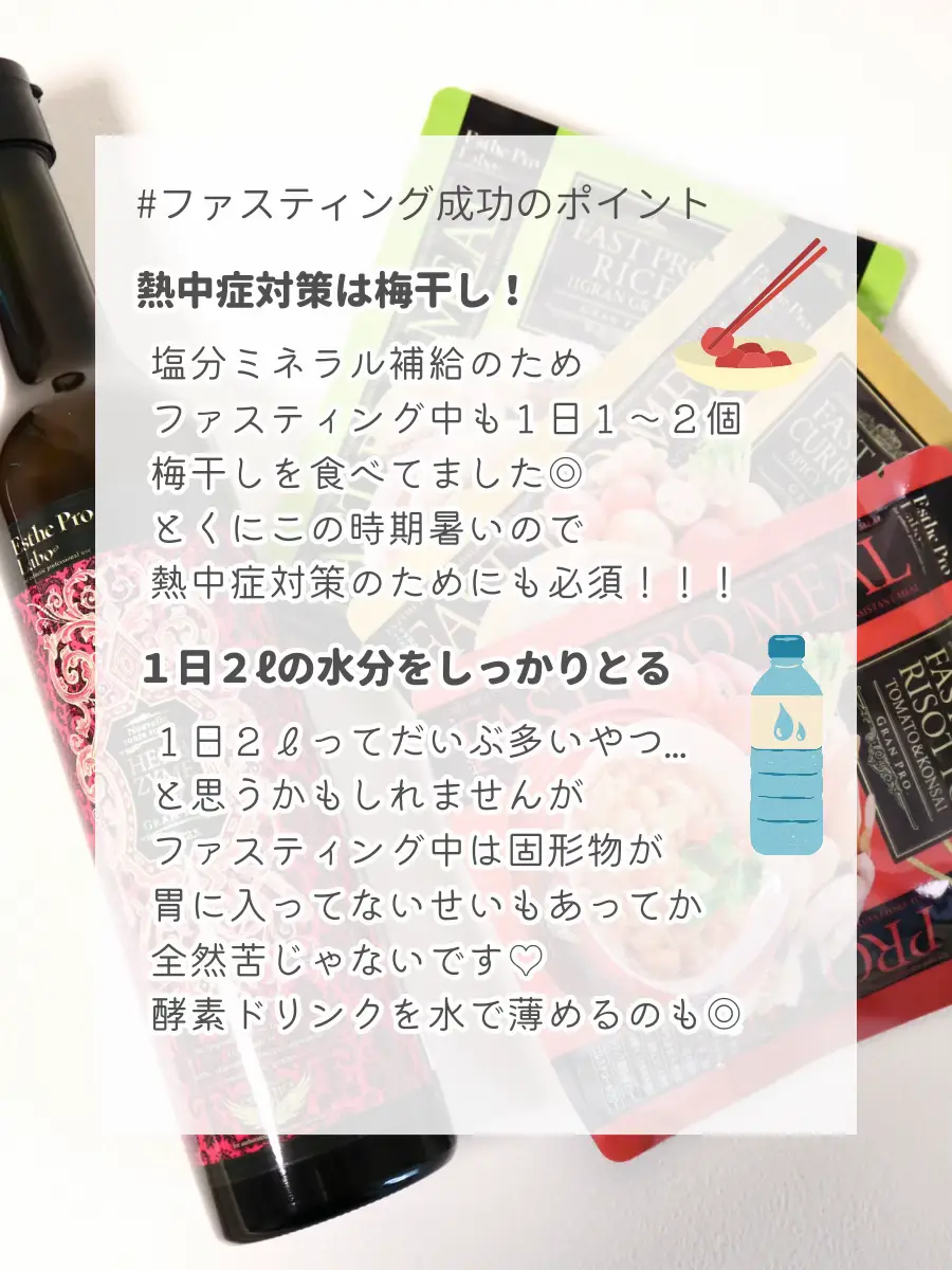 3日で-2.35kg】空腹感なしファスティング   | haruが投稿したフォト